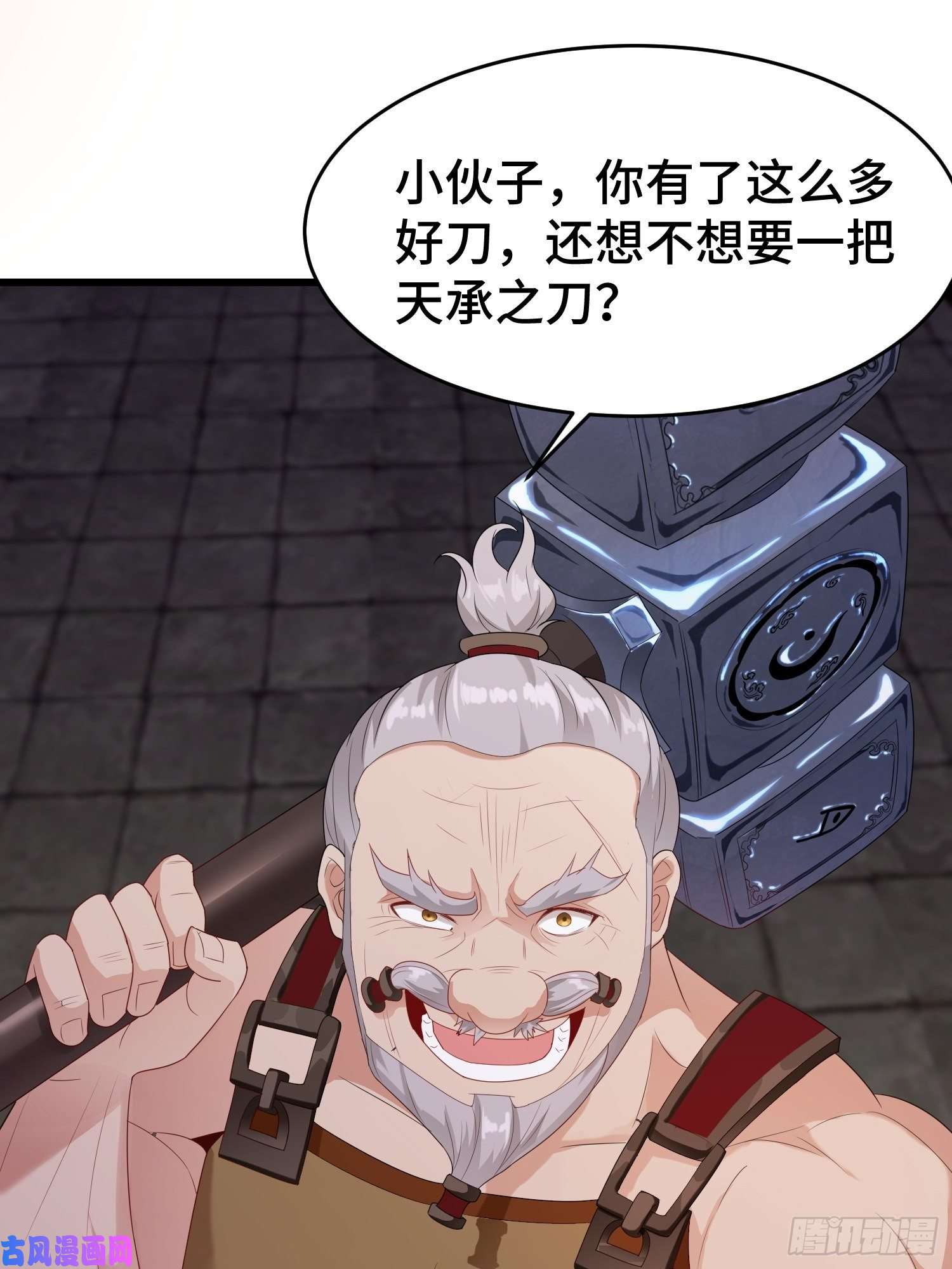 被迫成为反派赘婿绝世宝刀