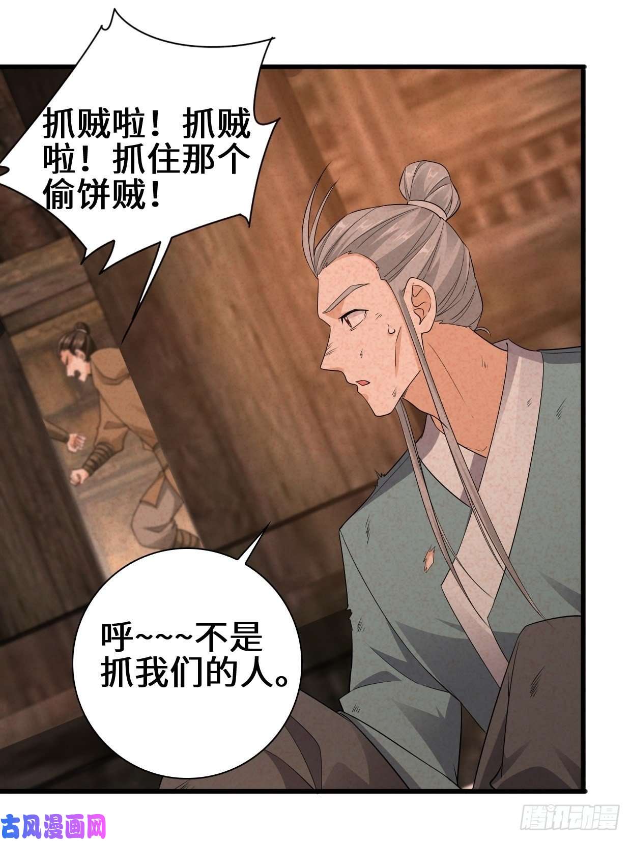 被迫成为反派赘婿半张老饼