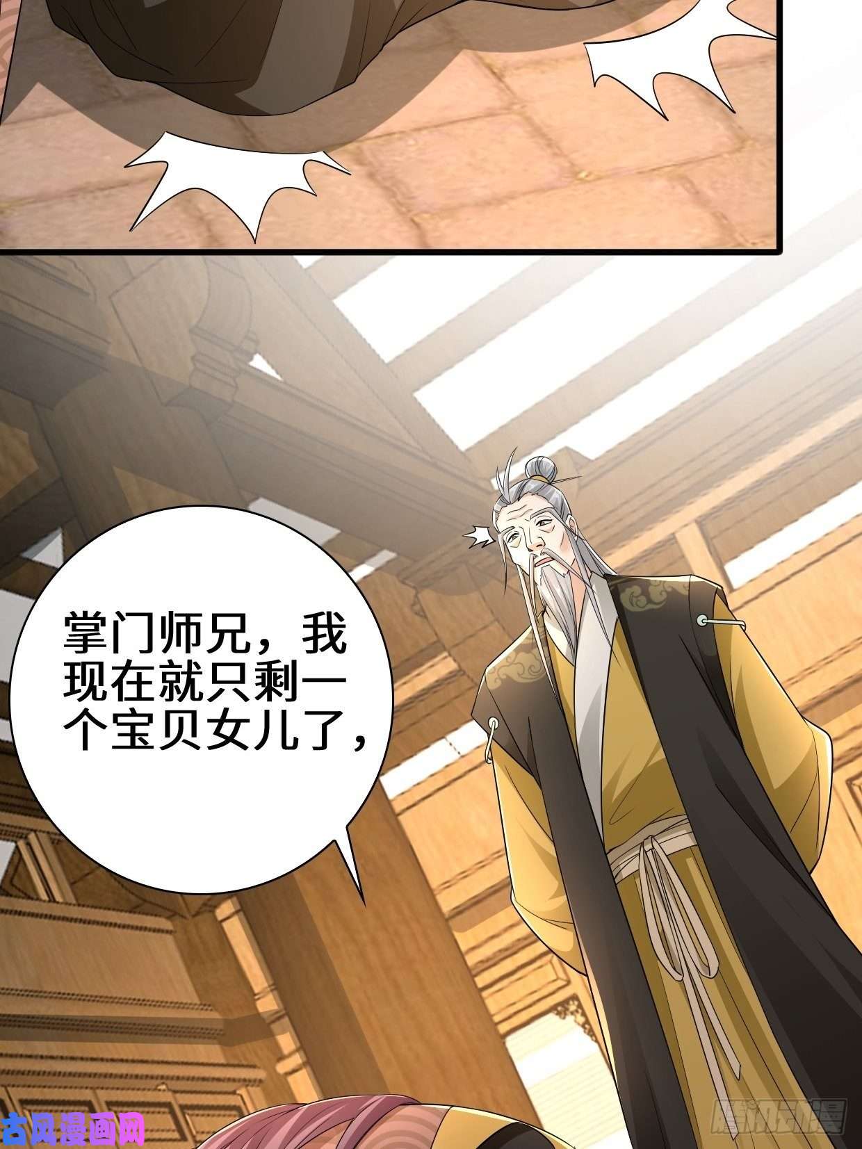 被迫成为反派赘婿半张老饼