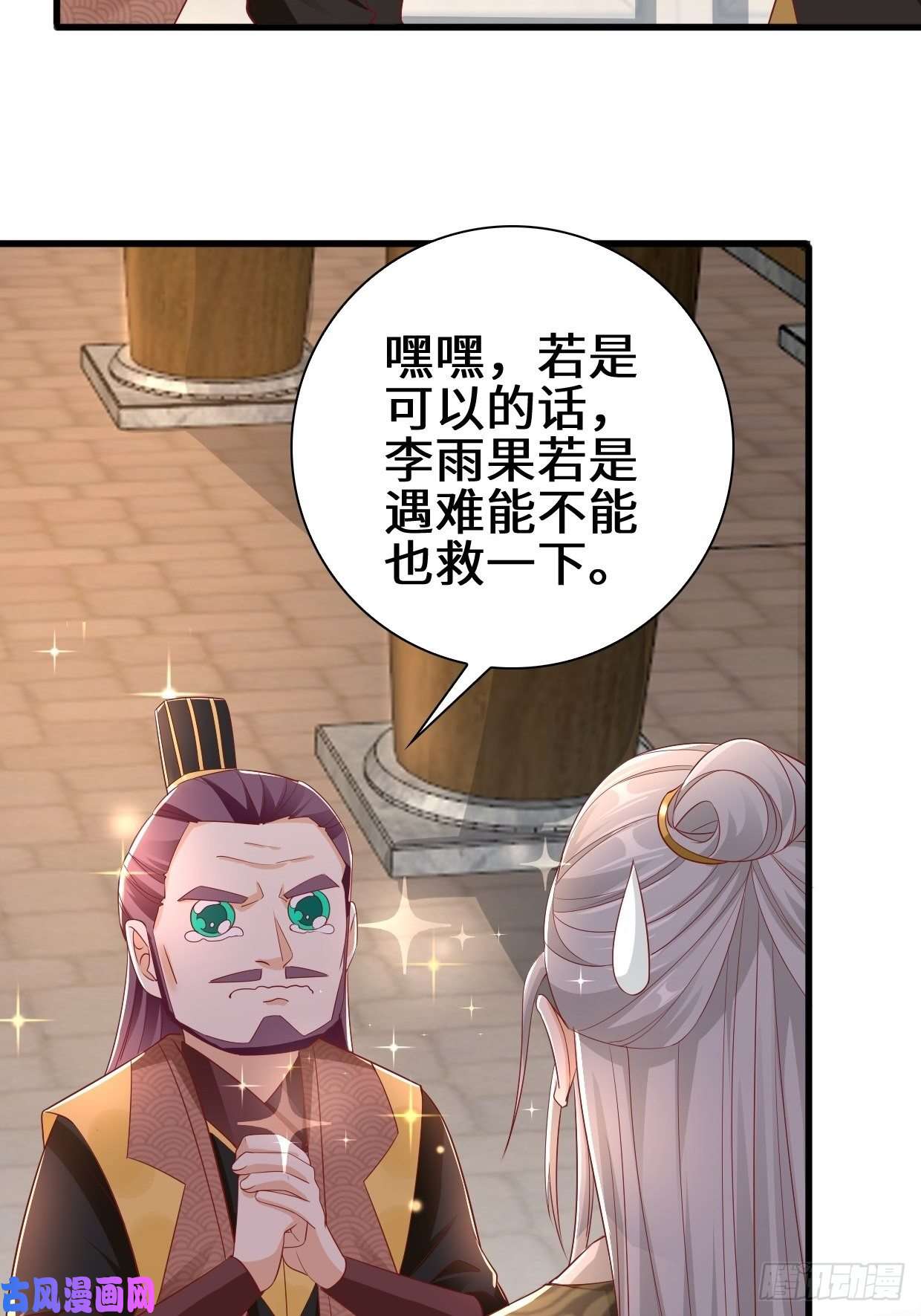 被迫成为反派赘婿半张老饼