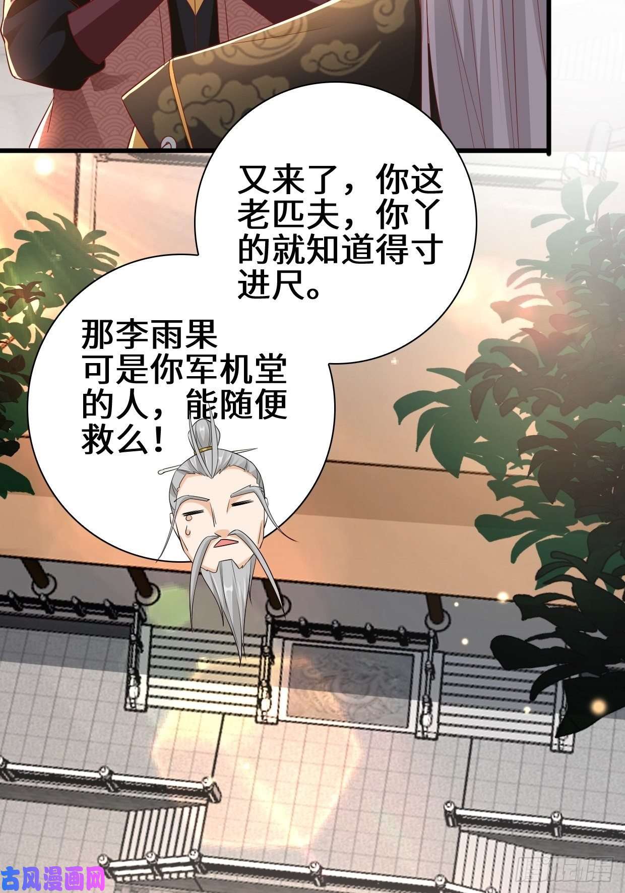 被迫成为反派赘婿半张老饼