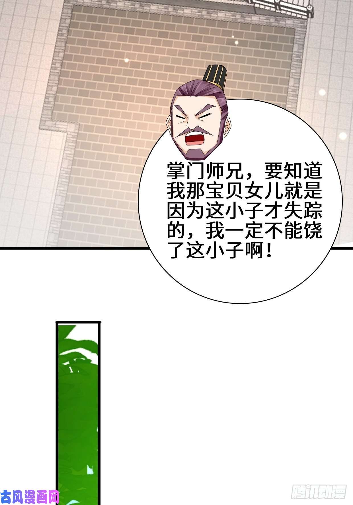 被迫成为反派赘婿半张老饼