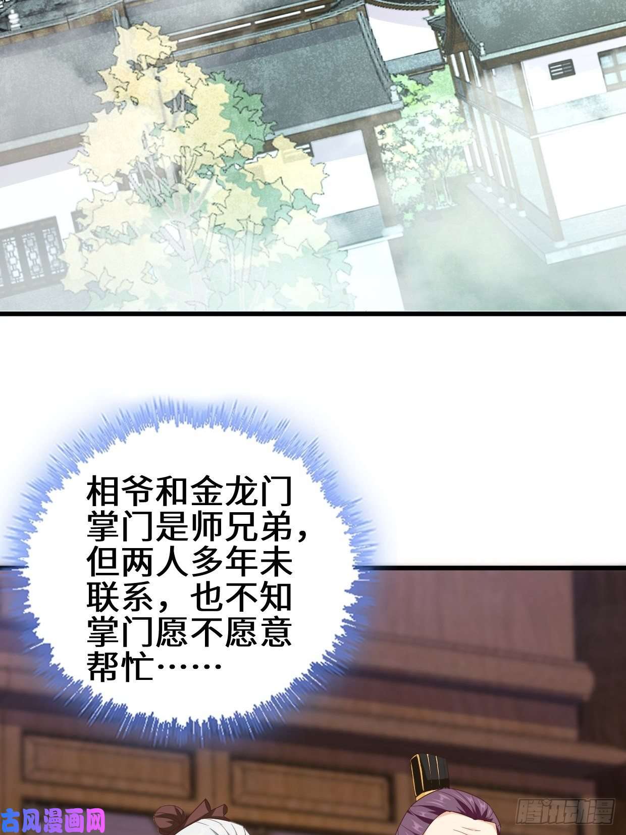 被迫成为反派赘婿半张老饼