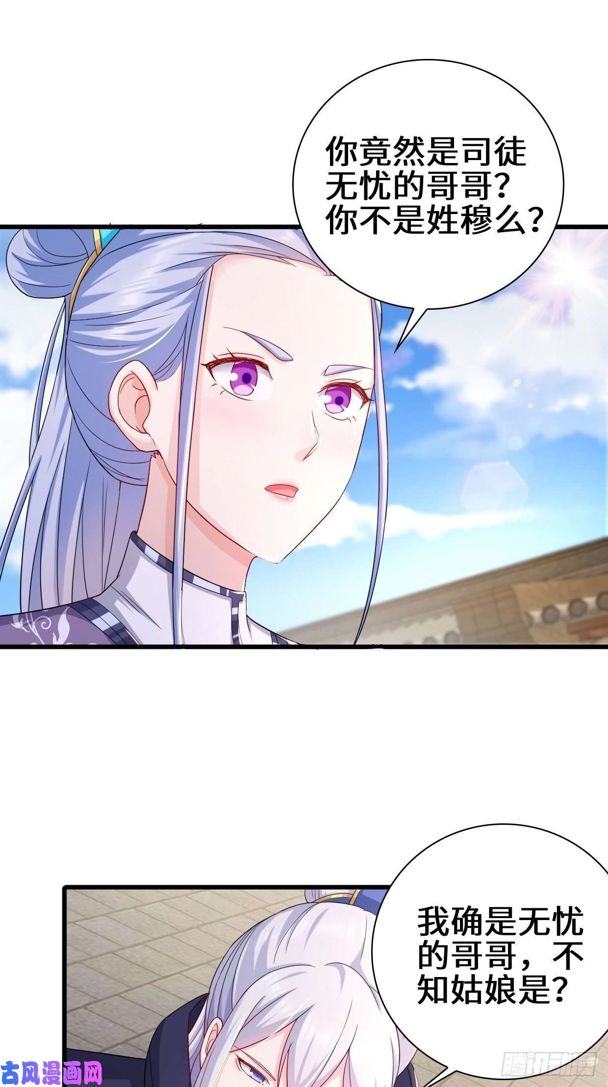 被迫成为反派赘婿半张老饼