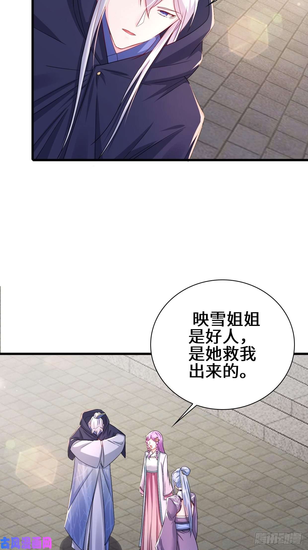 被迫成为反派赘婿半张老饼