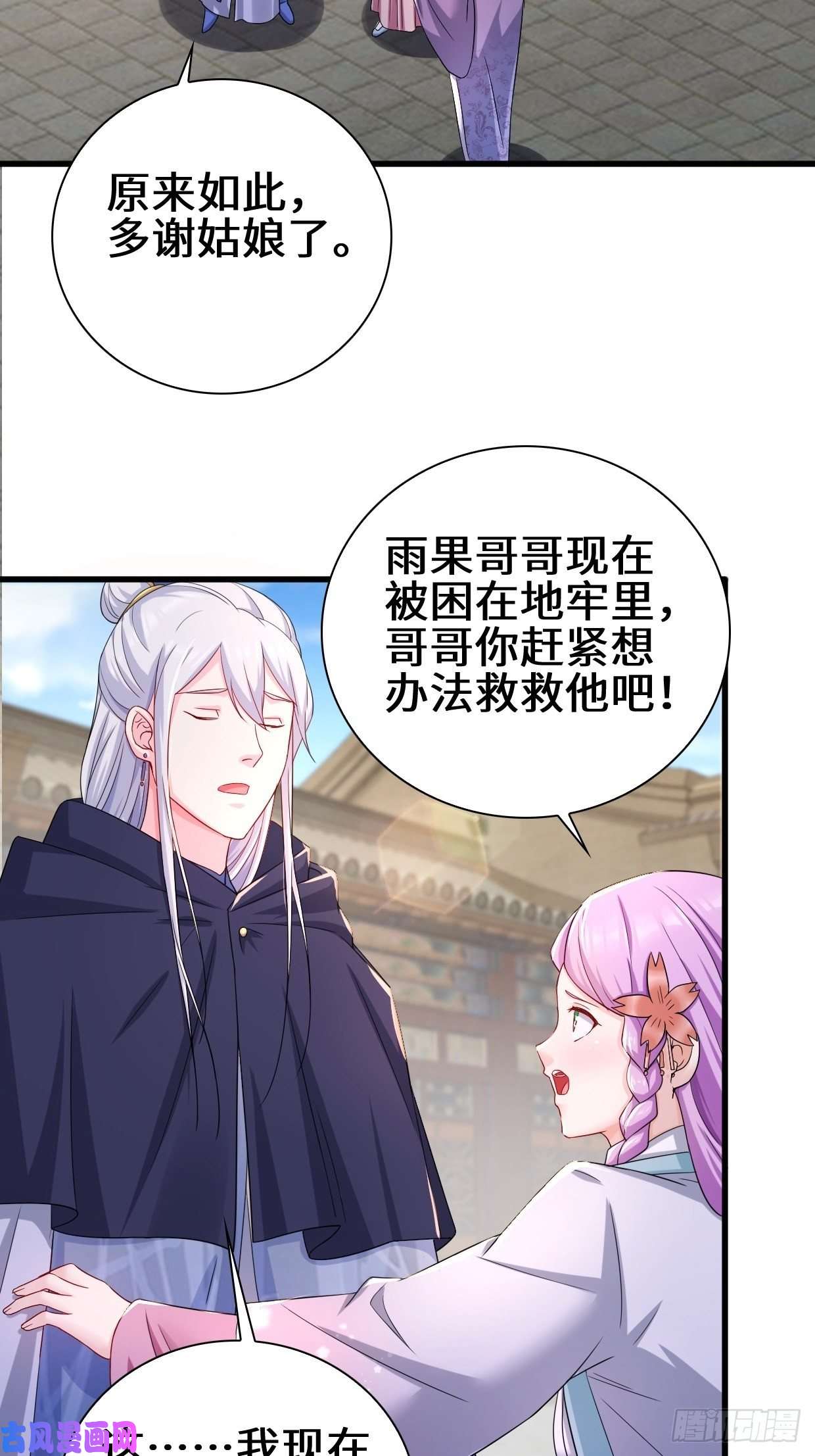 被迫成为反派赘婿半张老饼