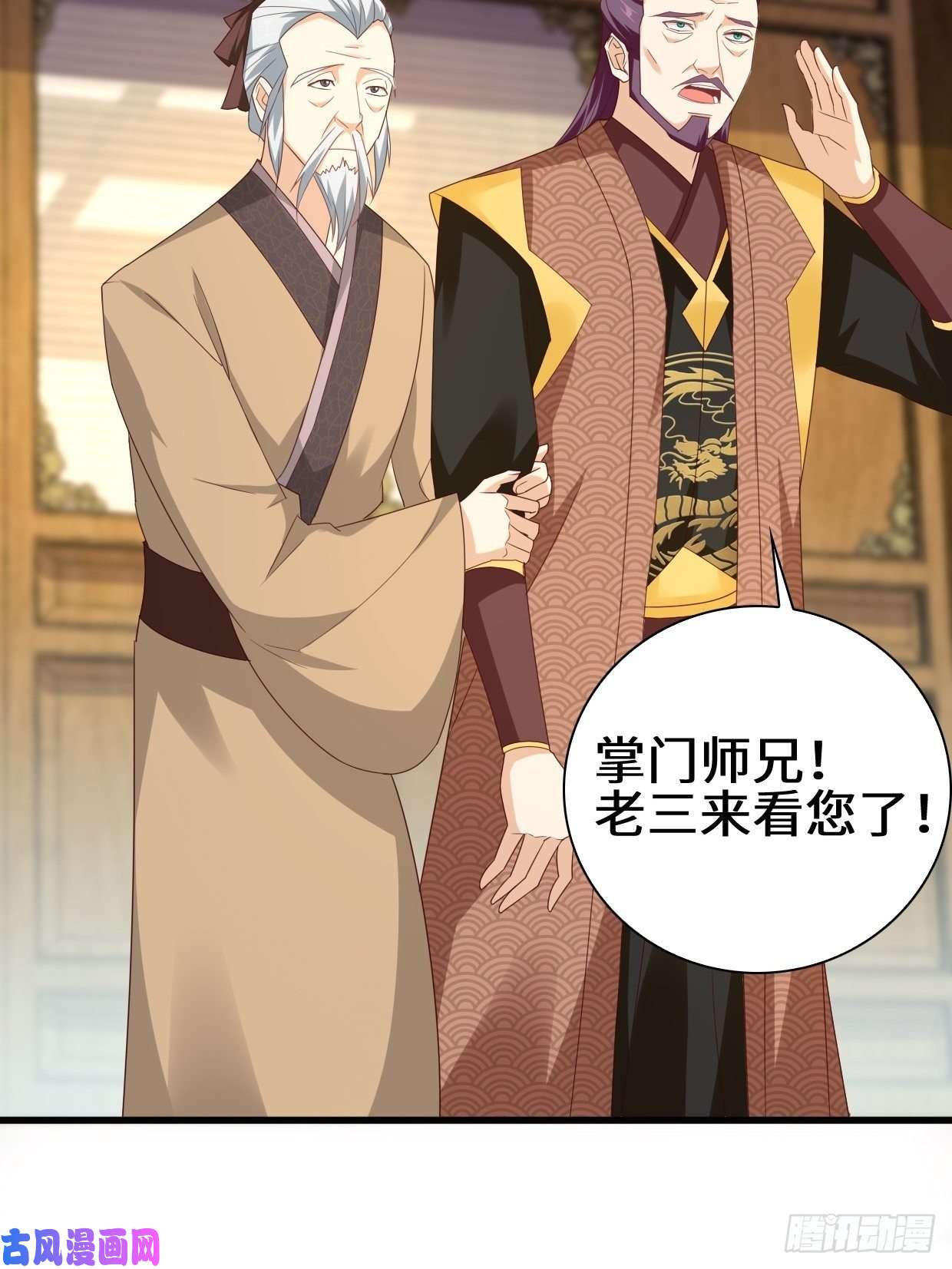 被迫成为反派赘婿半张老饼