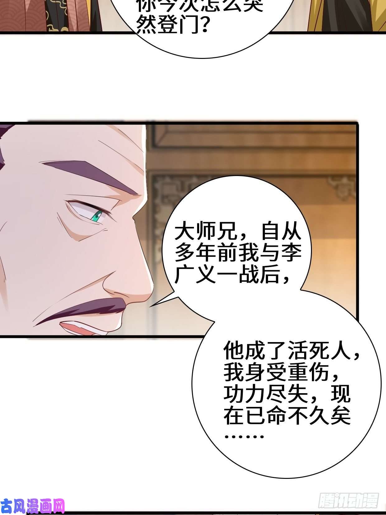 被迫成为反派赘婿半张老饼