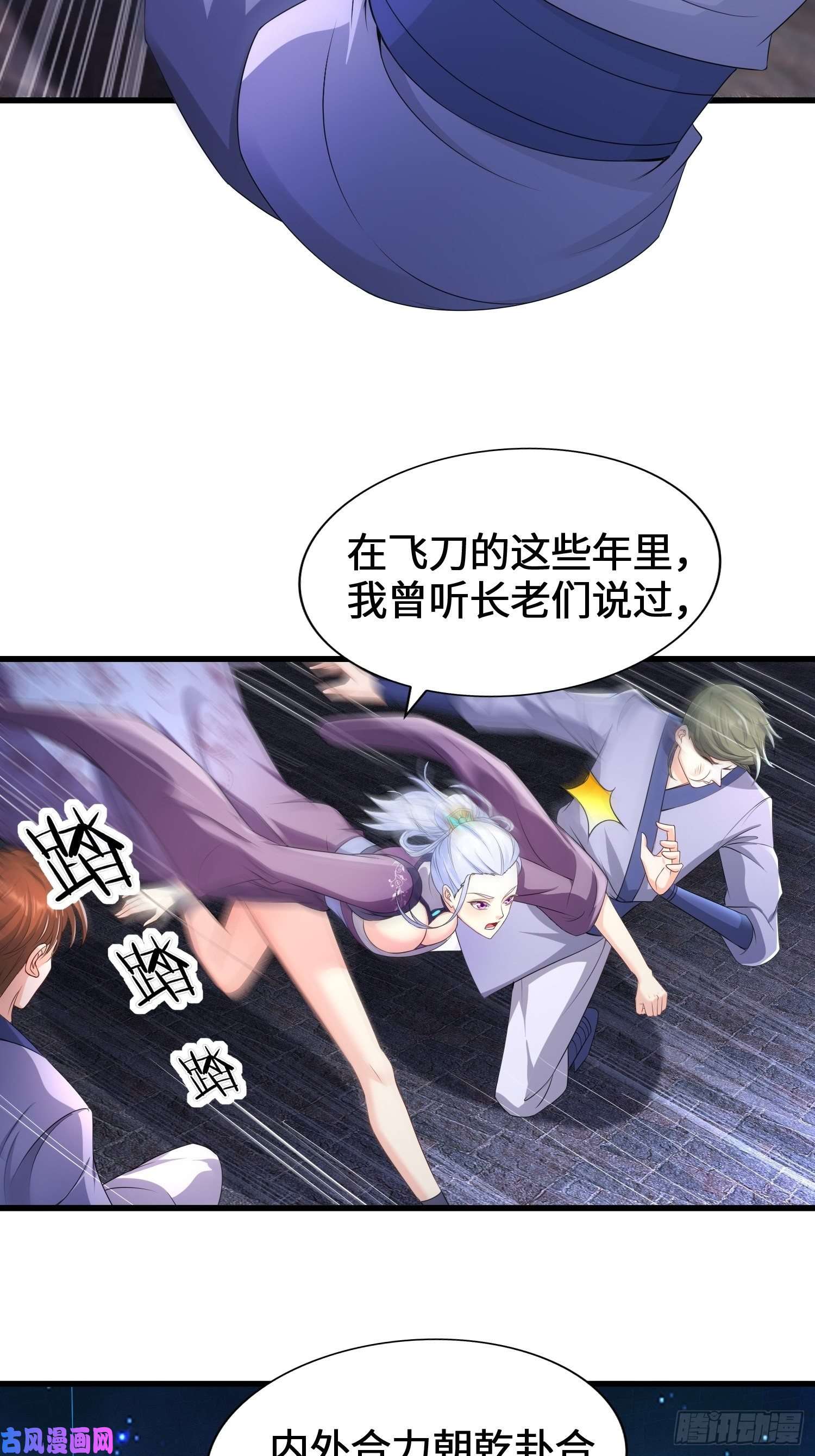 被迫成为反派赘婿悲催的天澜宗