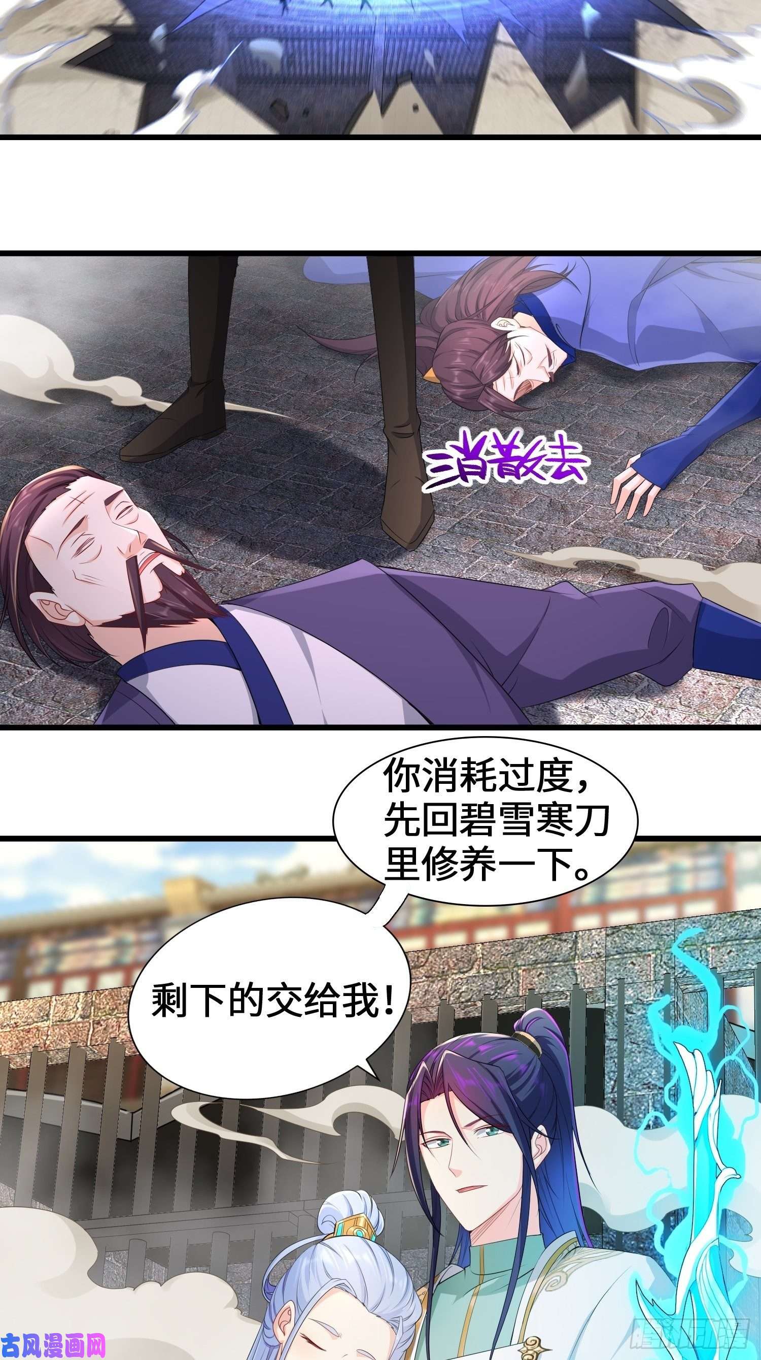 被迫成为反派赘婿悲催的天澜宗