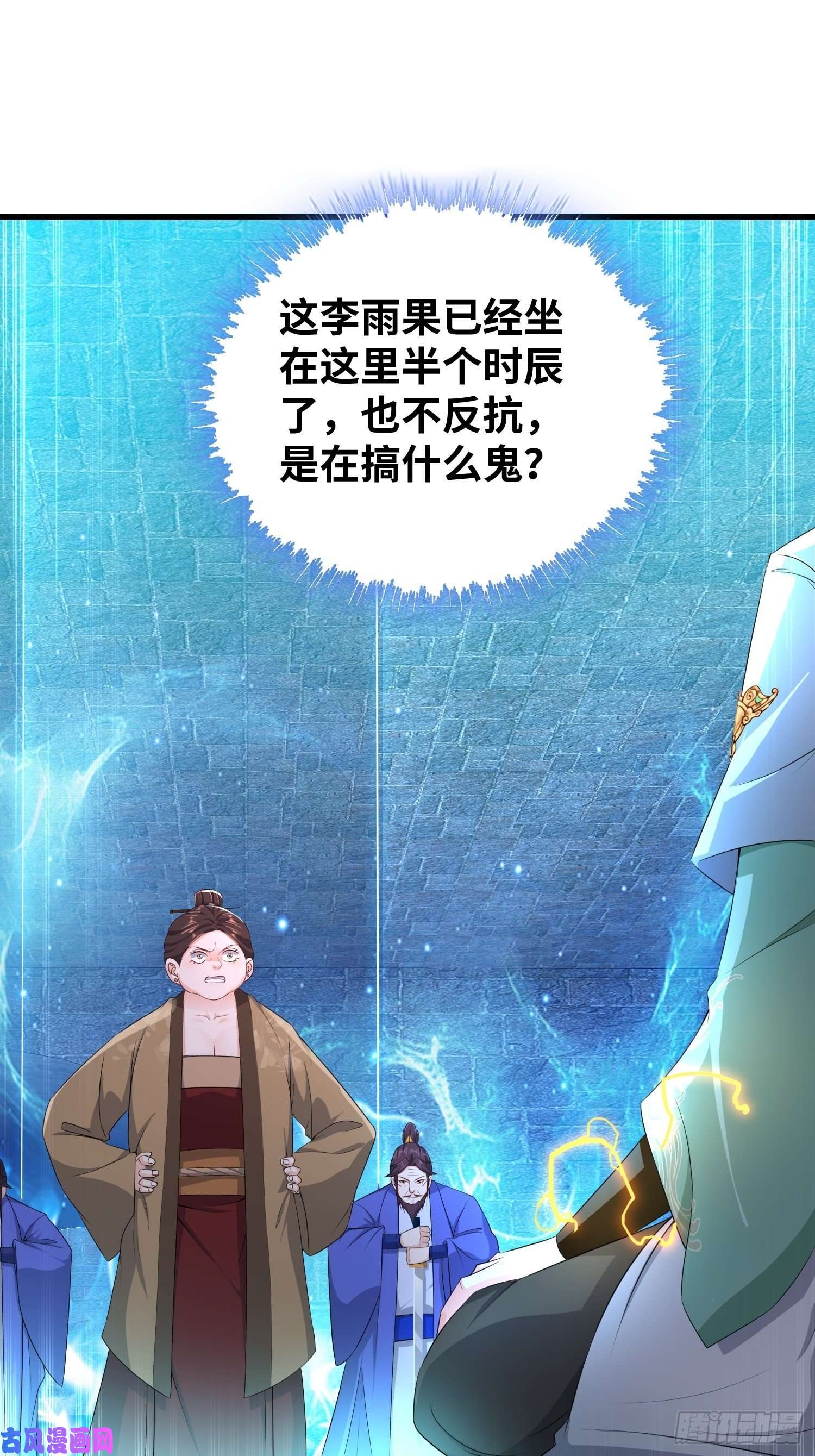 被迫成为反派赘婿悲催的天澜宗