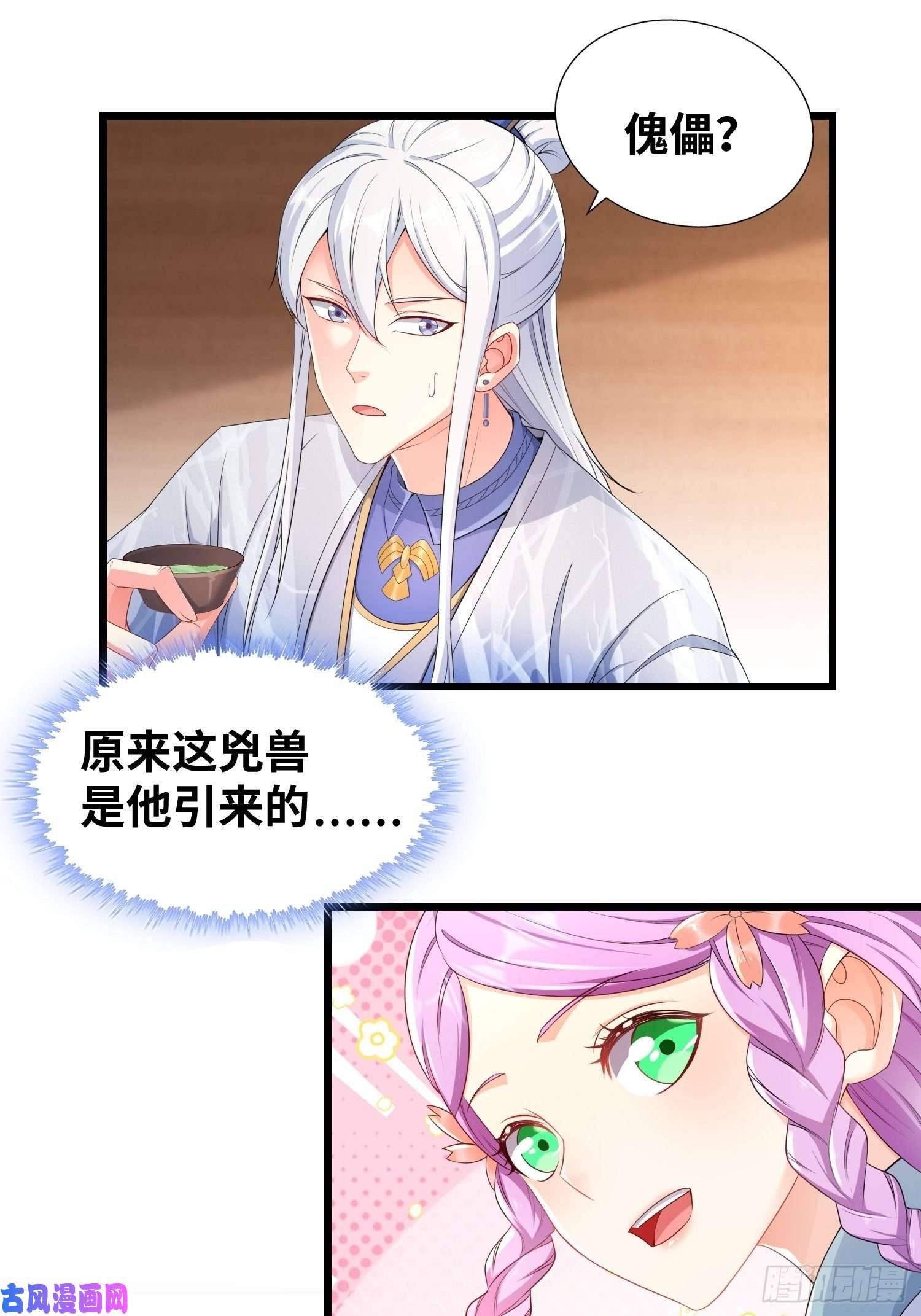 被迫成为反派赘婿悲催的天澜宗