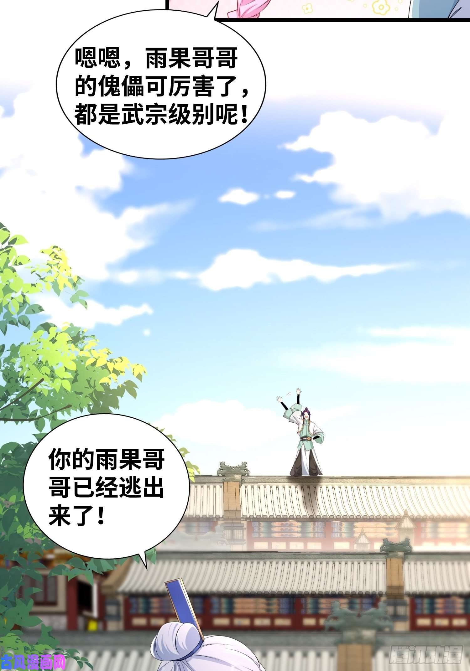 被迫成为反派赘婿悲催的天澜宗