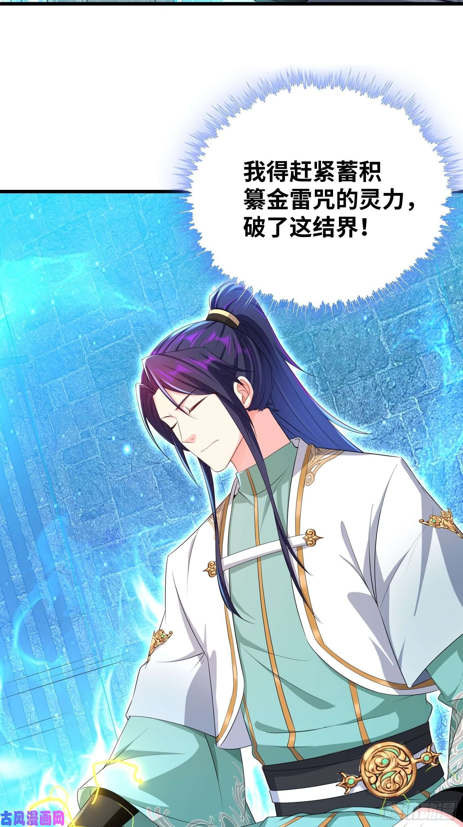 被迫成为反派赘婿悲催的天澜宗