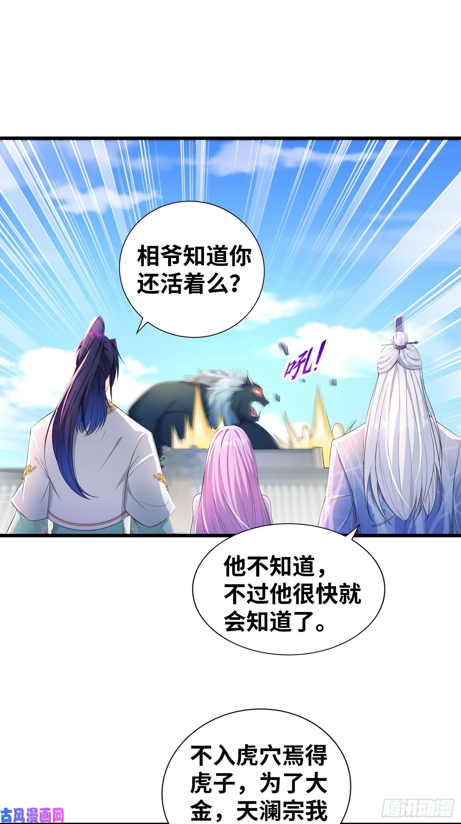 被迫成为反派赘婿悲催的天澜宗