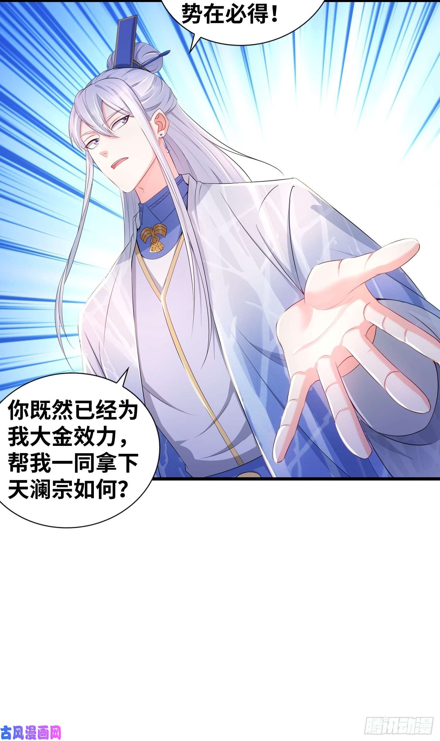 被迫成为反派赘婿悲催的天澜宗