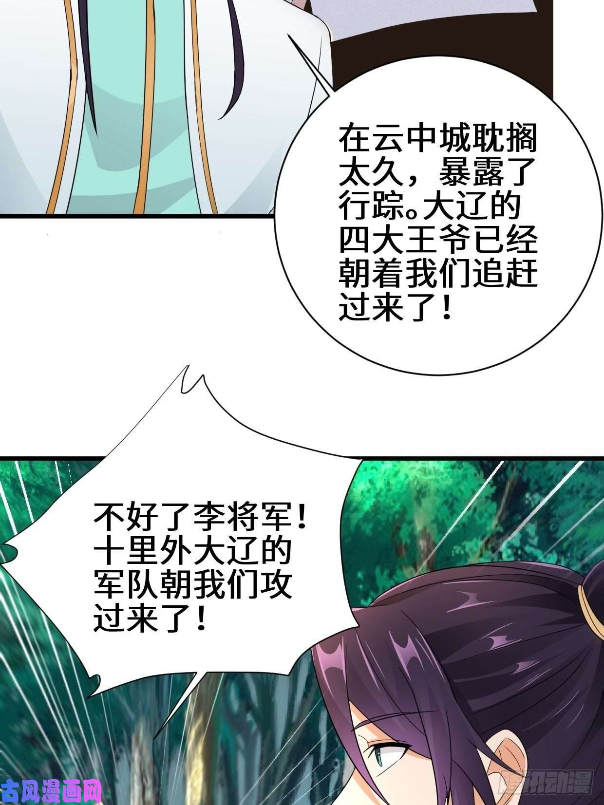 被迫成为反派赘婿撤军话金