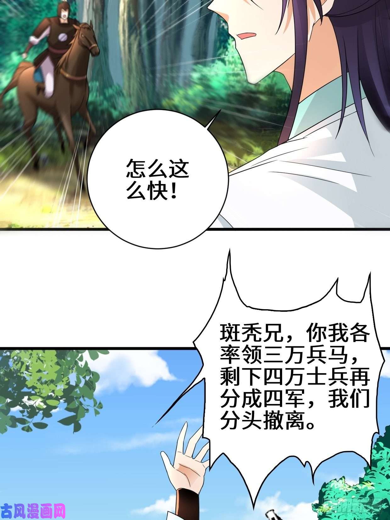 被迫成为反派赘婿撤军话金
