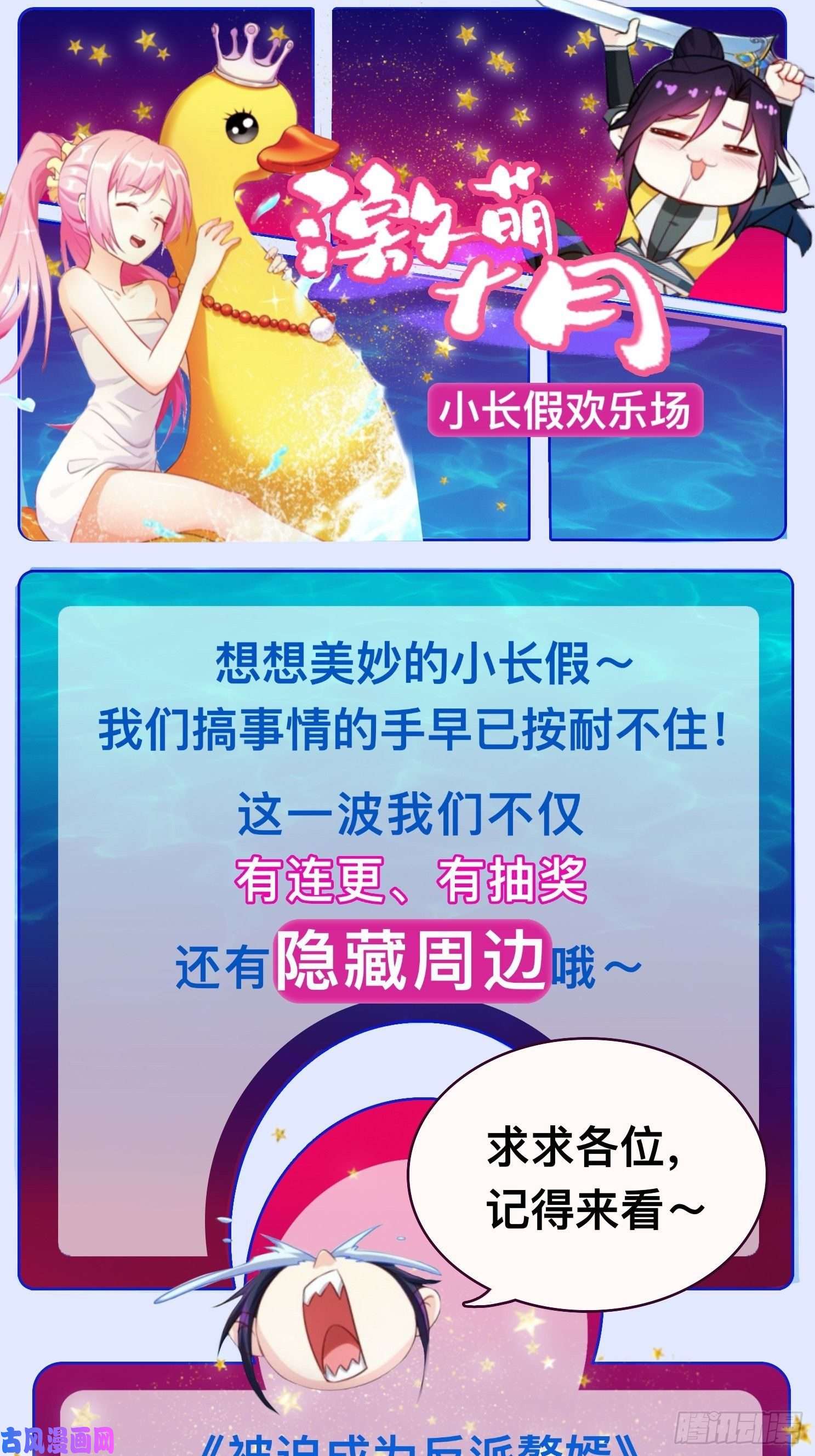 被迫成为反派赘婿撤军话金