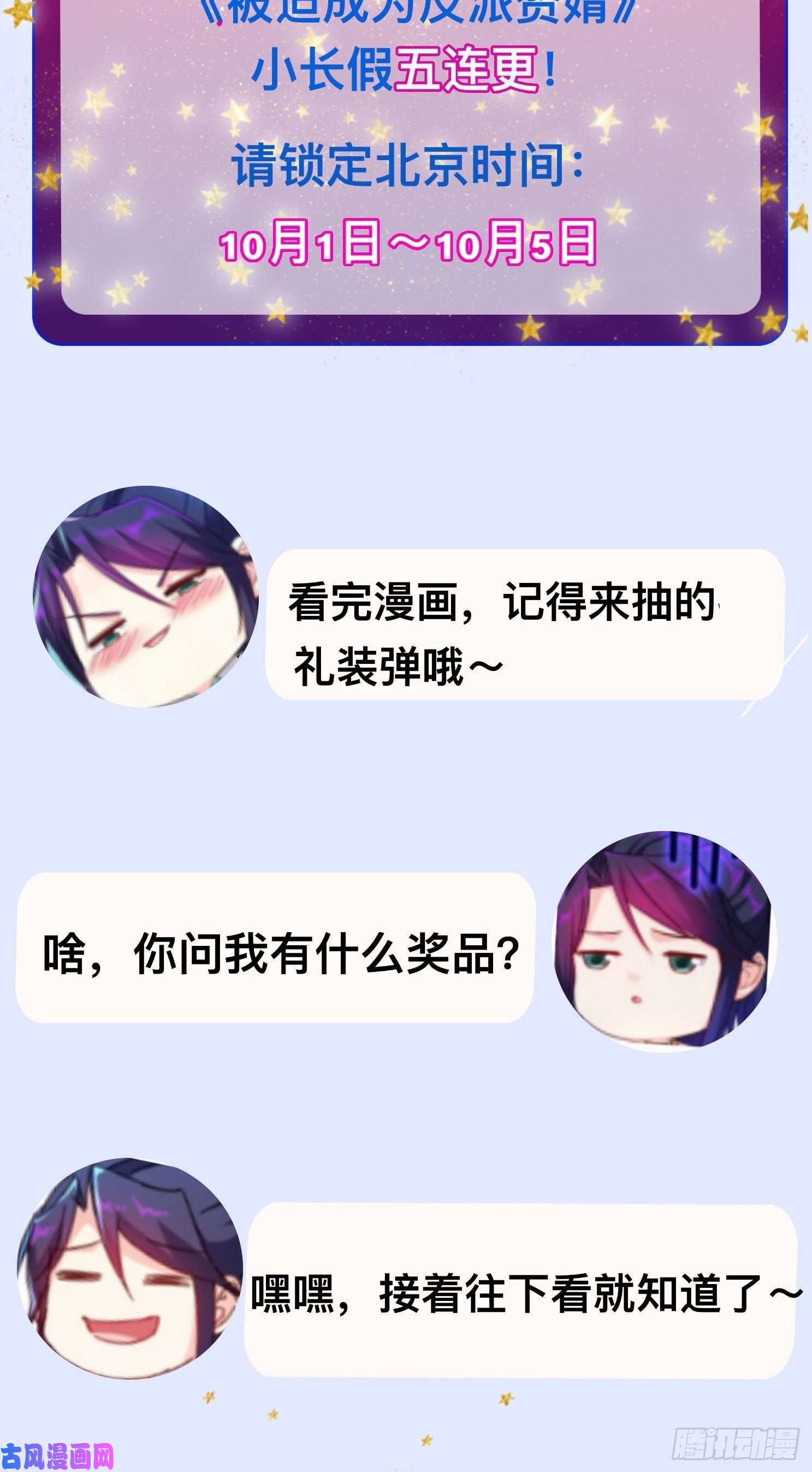 被迫成为反派赘婿撤军话金