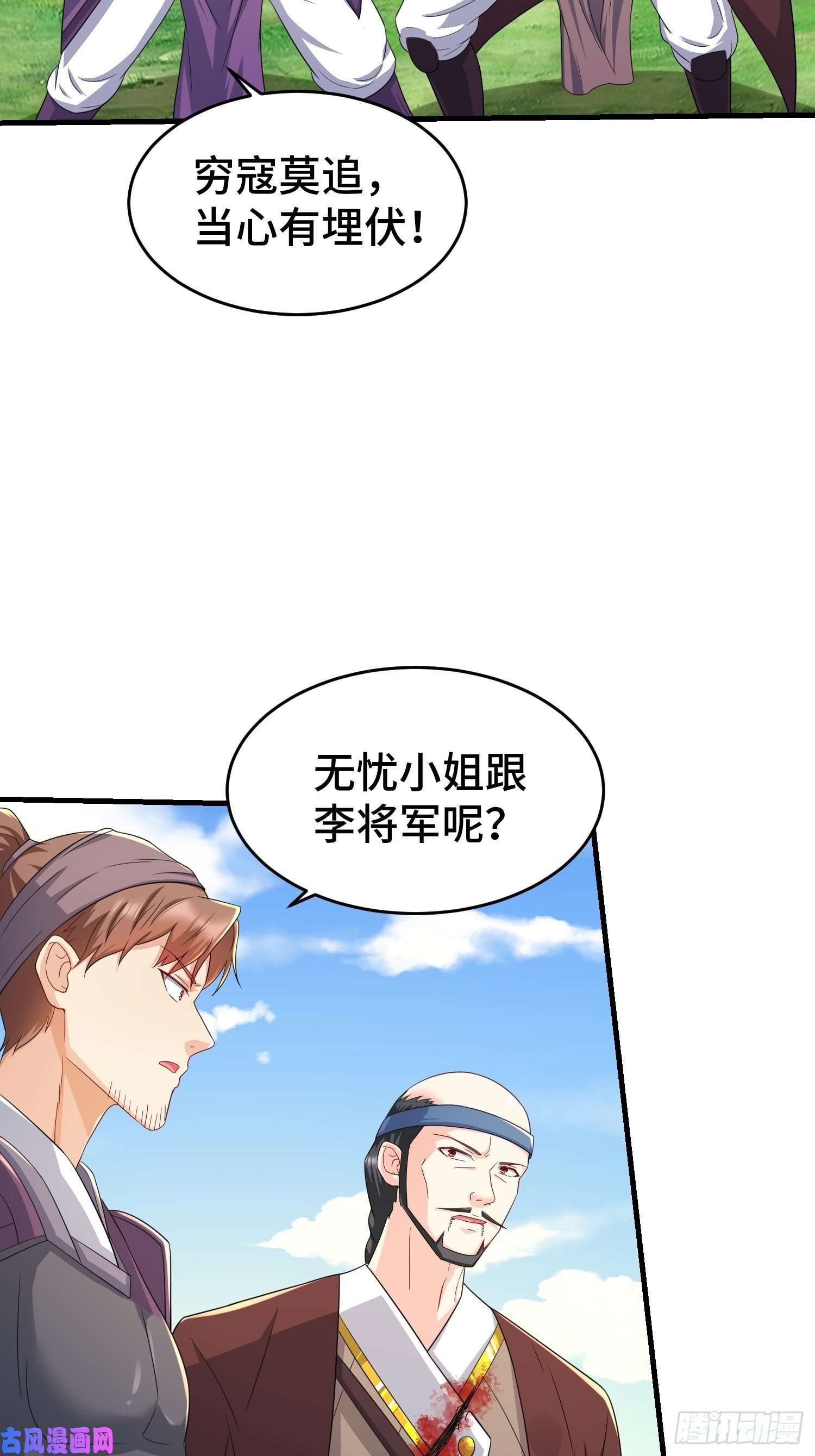 被迫成为反派赘婿瘟疫之村