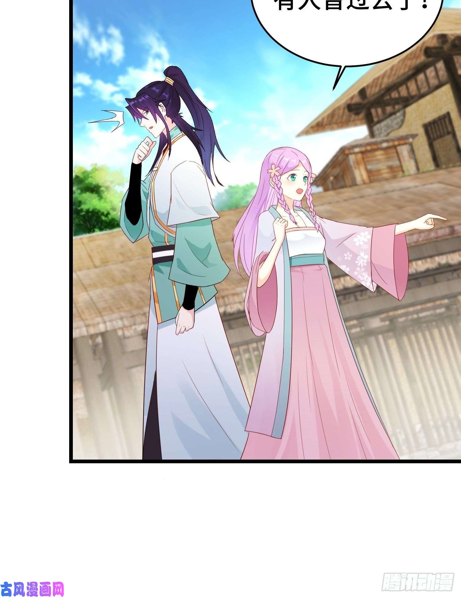 被迫成为反派赘婿瘟疫之村