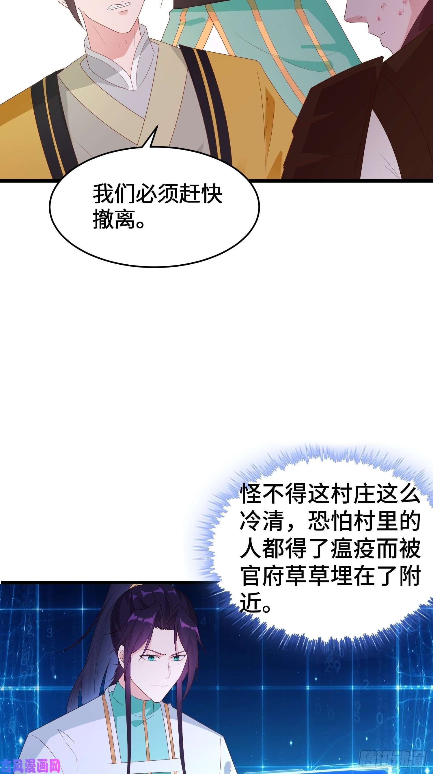 被迫成为反派赘婿瘟疫之村