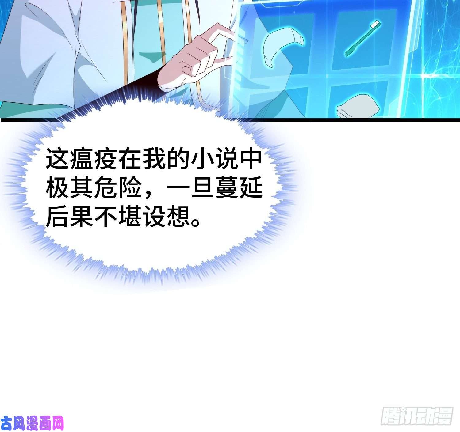 被迫成为反派赘婿瘟疫之村