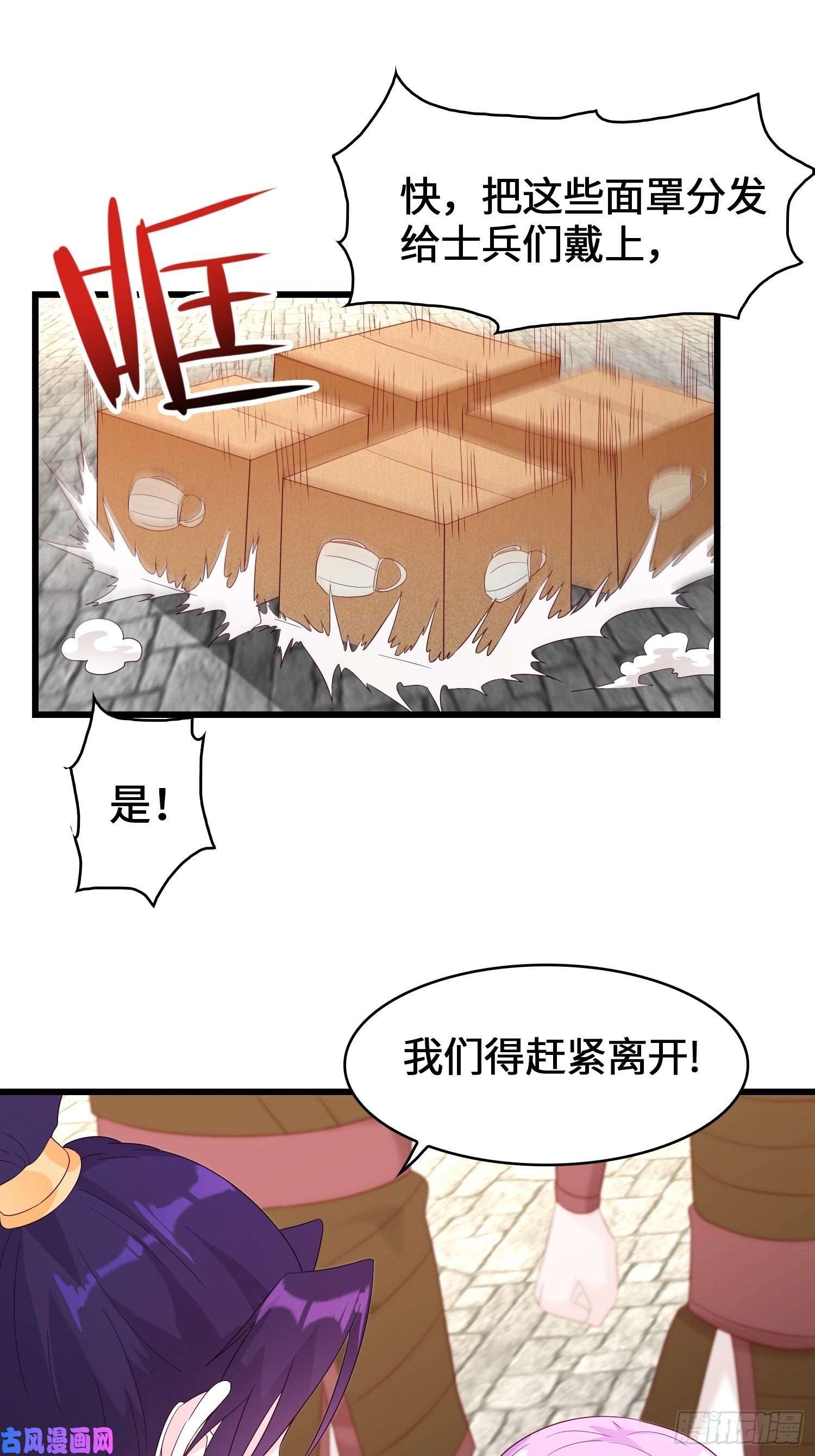 被迫成为反派赘婿瘟疫之村