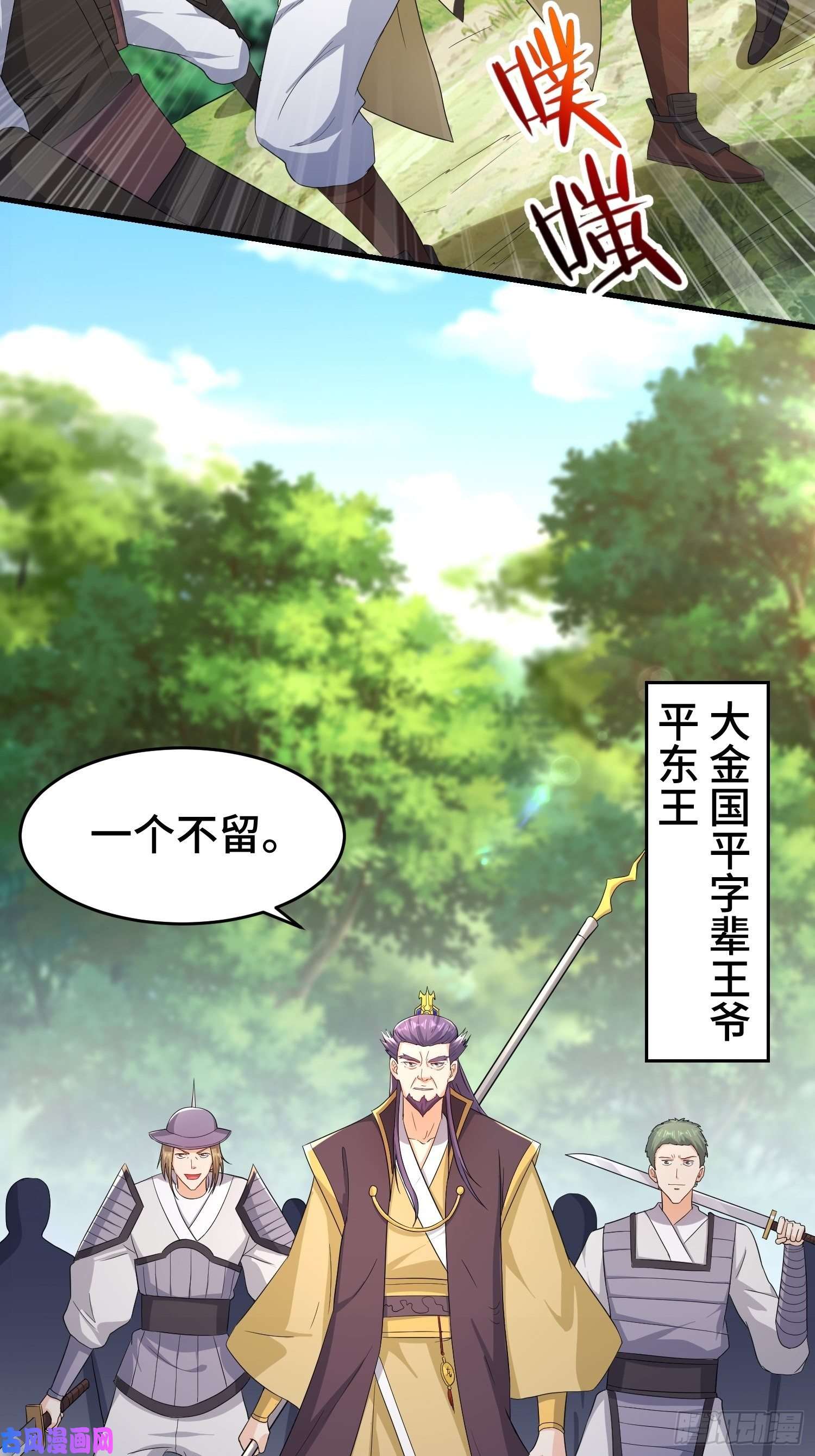 被迫成为反派赘婿瘟疫之村