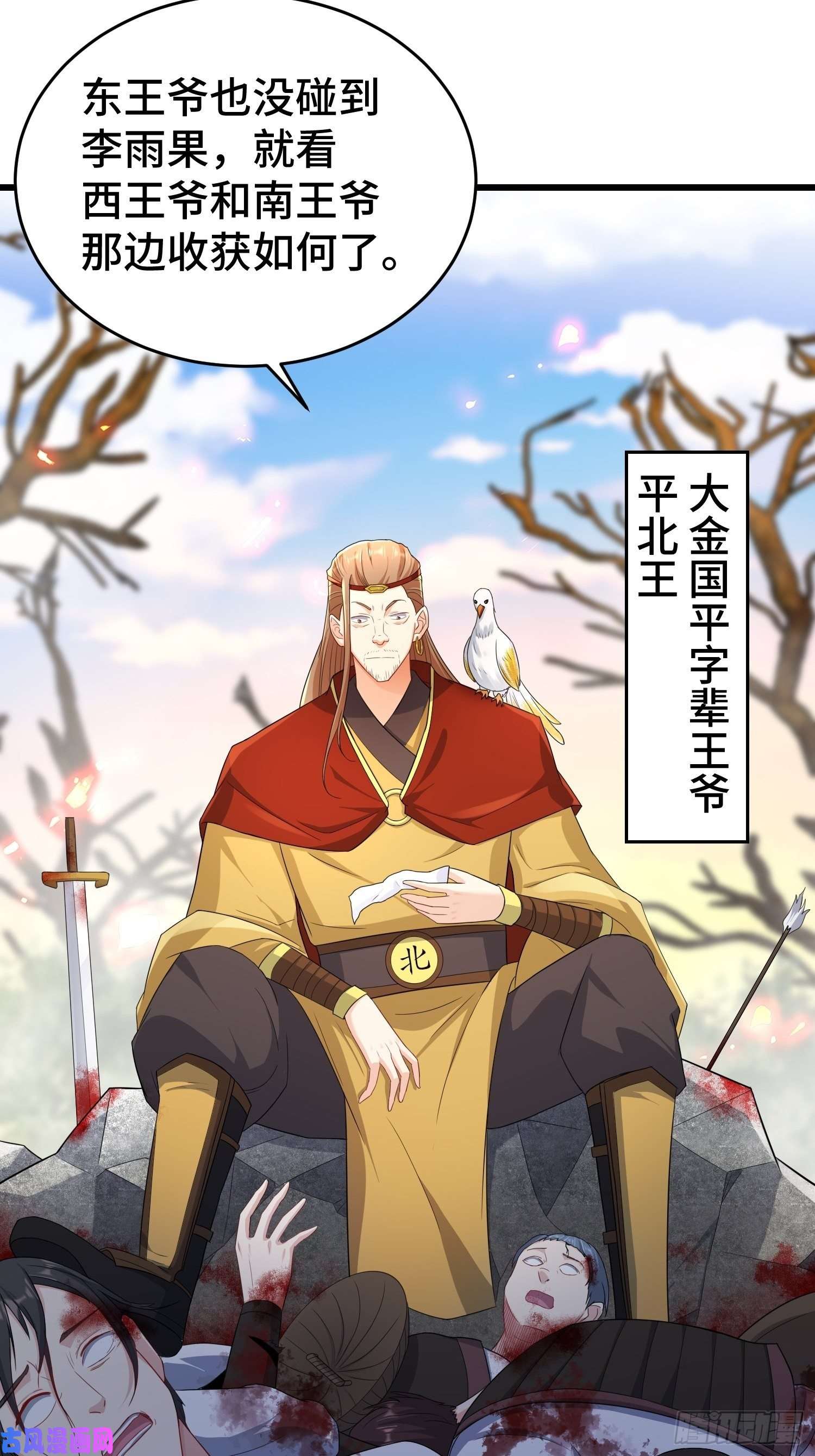 被迫成为反派赘婿瘟疫之村