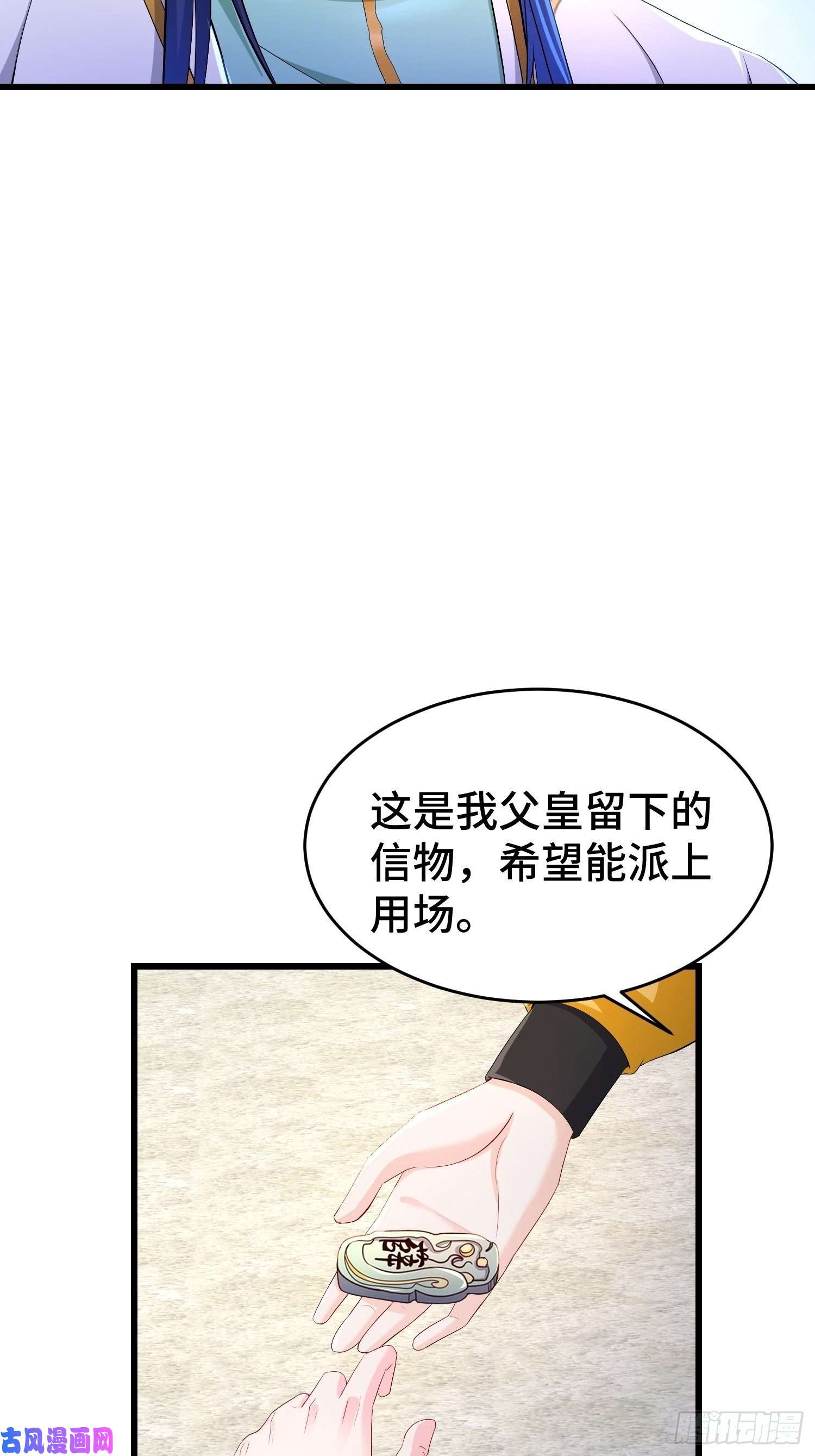 被迫成为反派赘婿视死如归