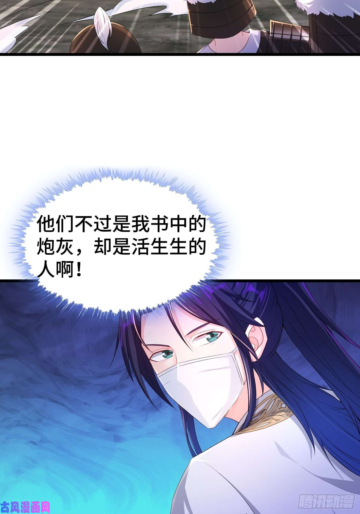 被迫成为反派赘婿视死如归