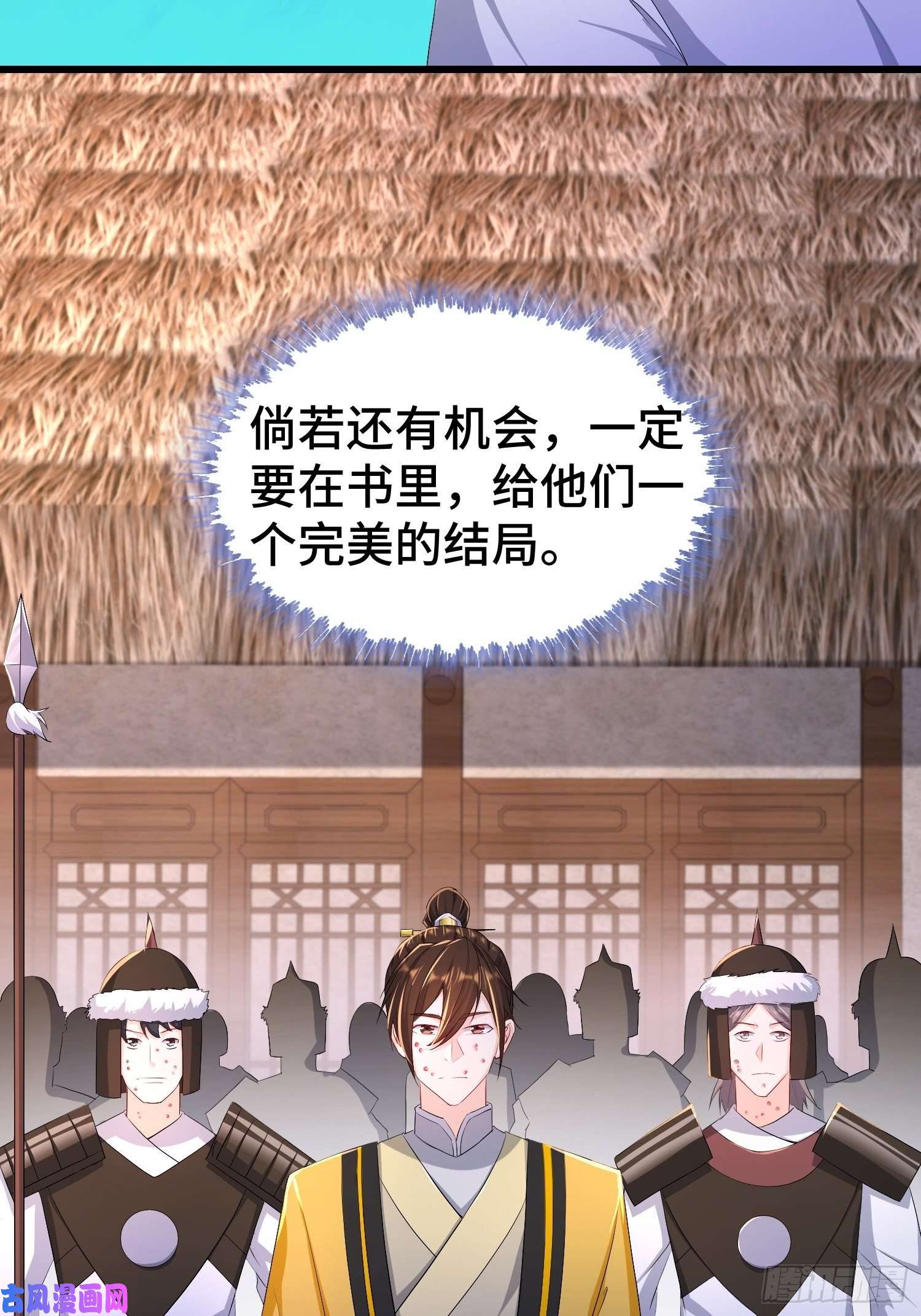 被迫成为反派赘婿视死如归