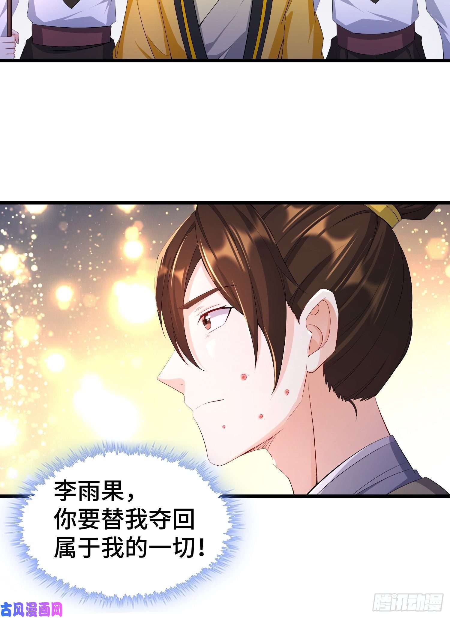 被迫成为反派赘婿视死如归