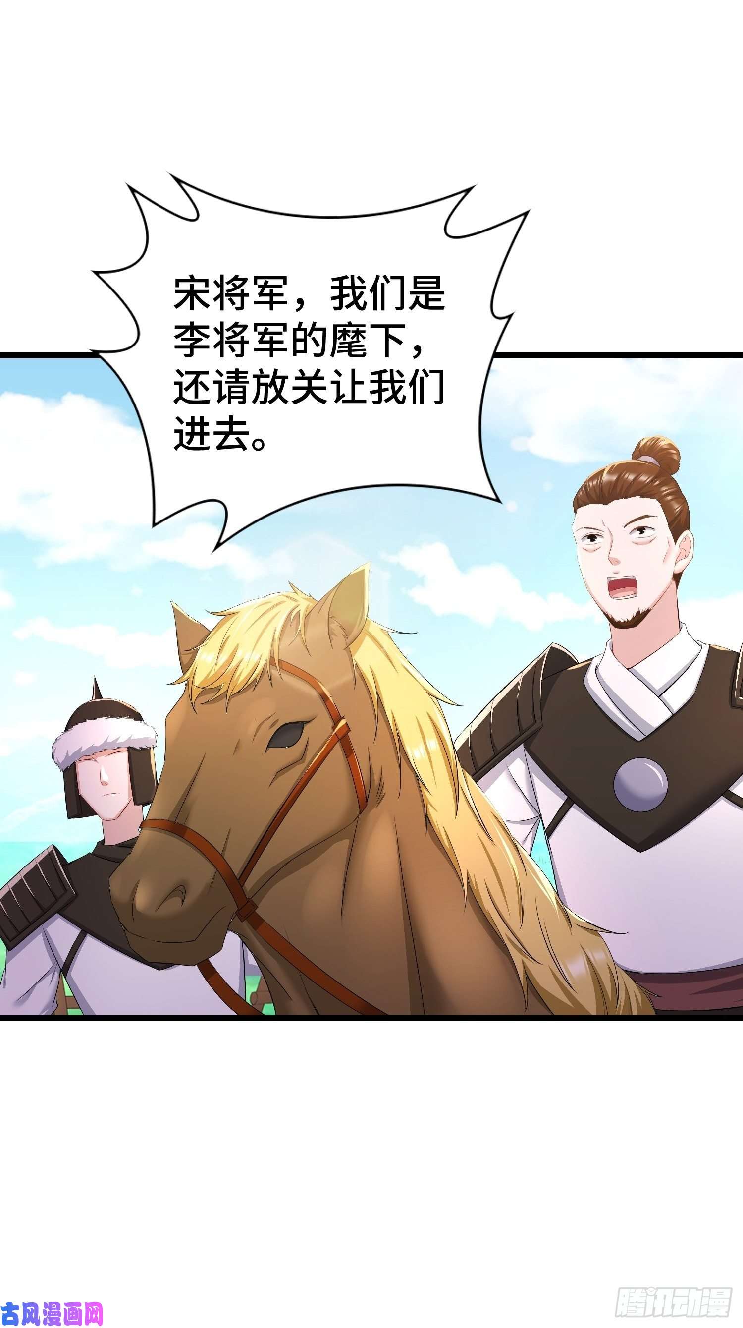 被迫成为反派赘婿视死如归