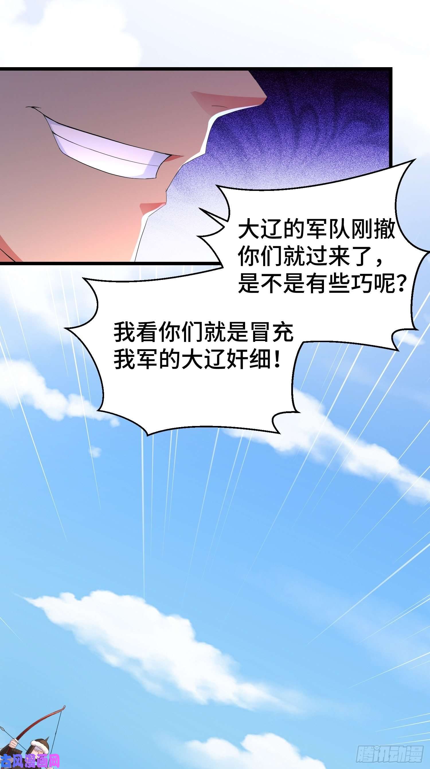 被迫成为反派赘婿视死如归