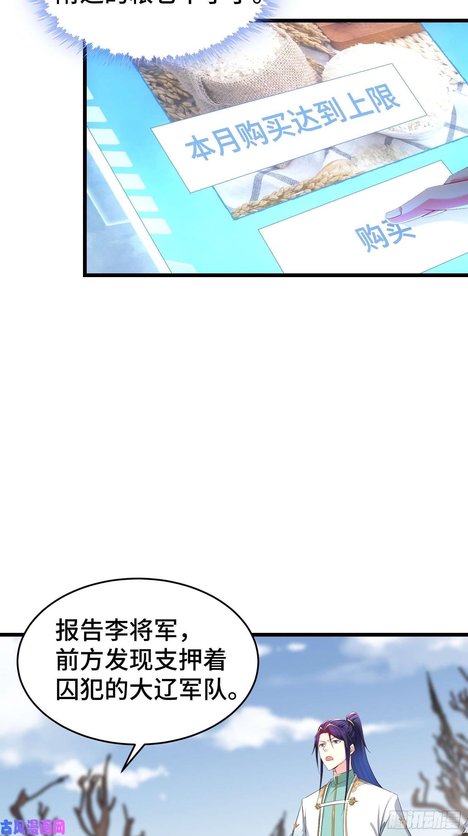 被迫成为反派赘婿烧毁粮仓