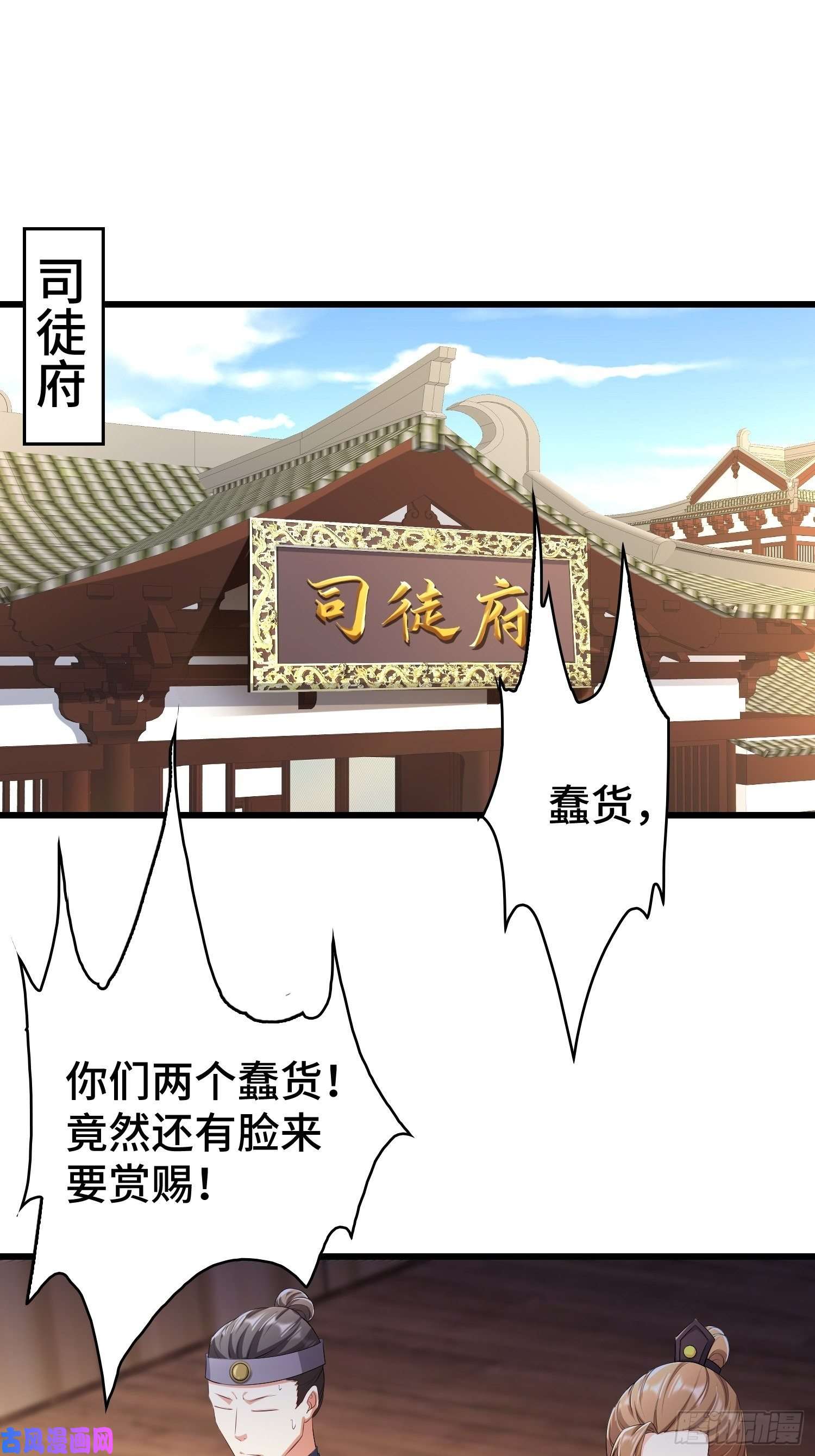 被迫成为反派赘婿烧毁粮仓