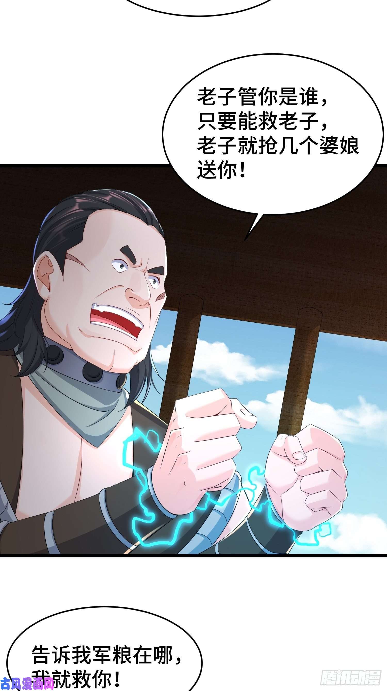 被迫成为反派赘婿烧毁粮仓