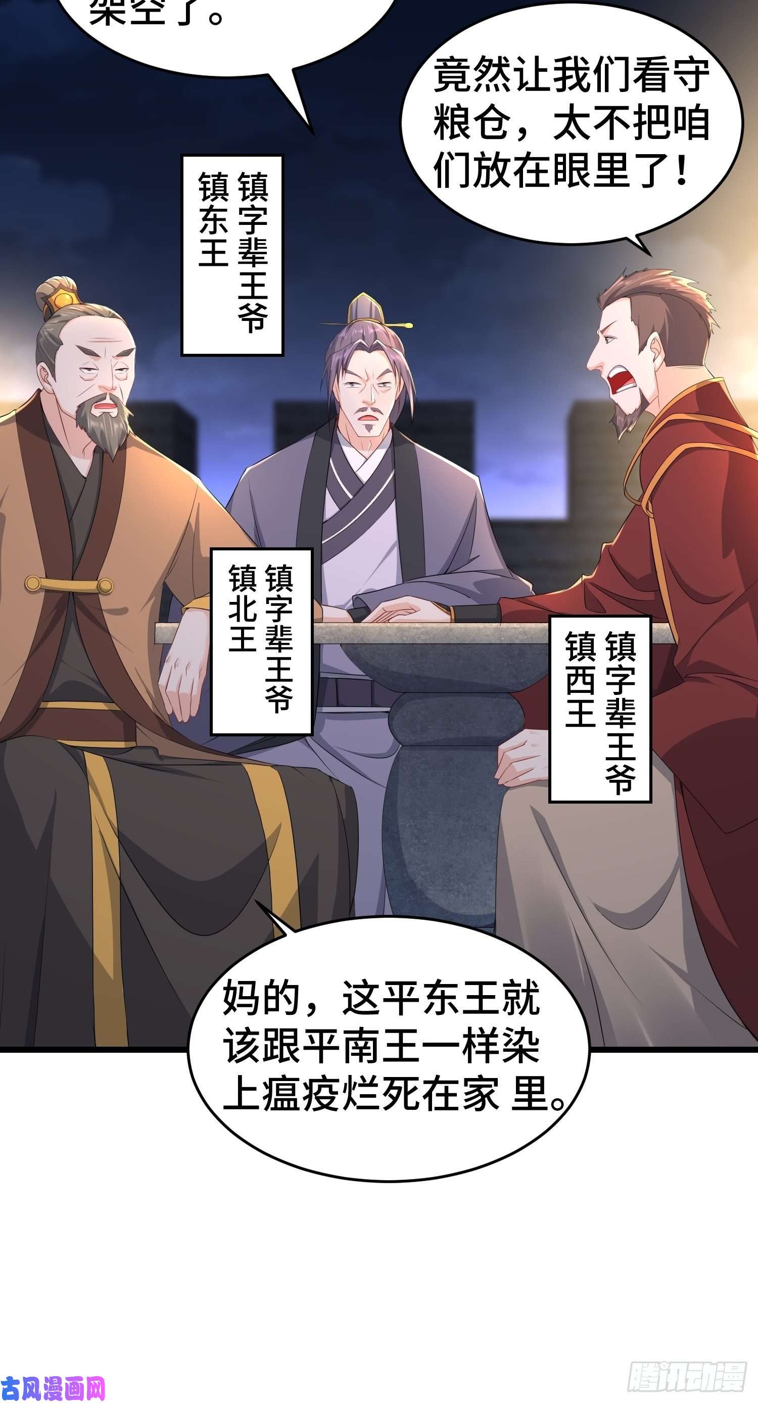 被迫成为反派赘婿烧毁粮仓