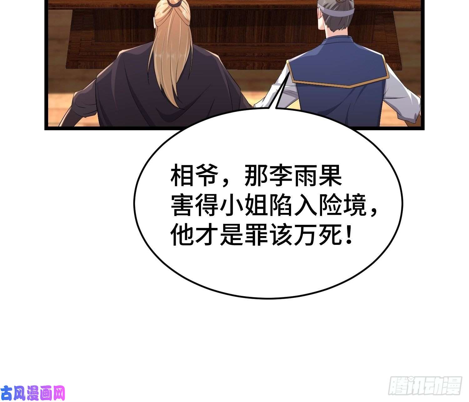 被迫成为反派赘婿烧毁粮仓