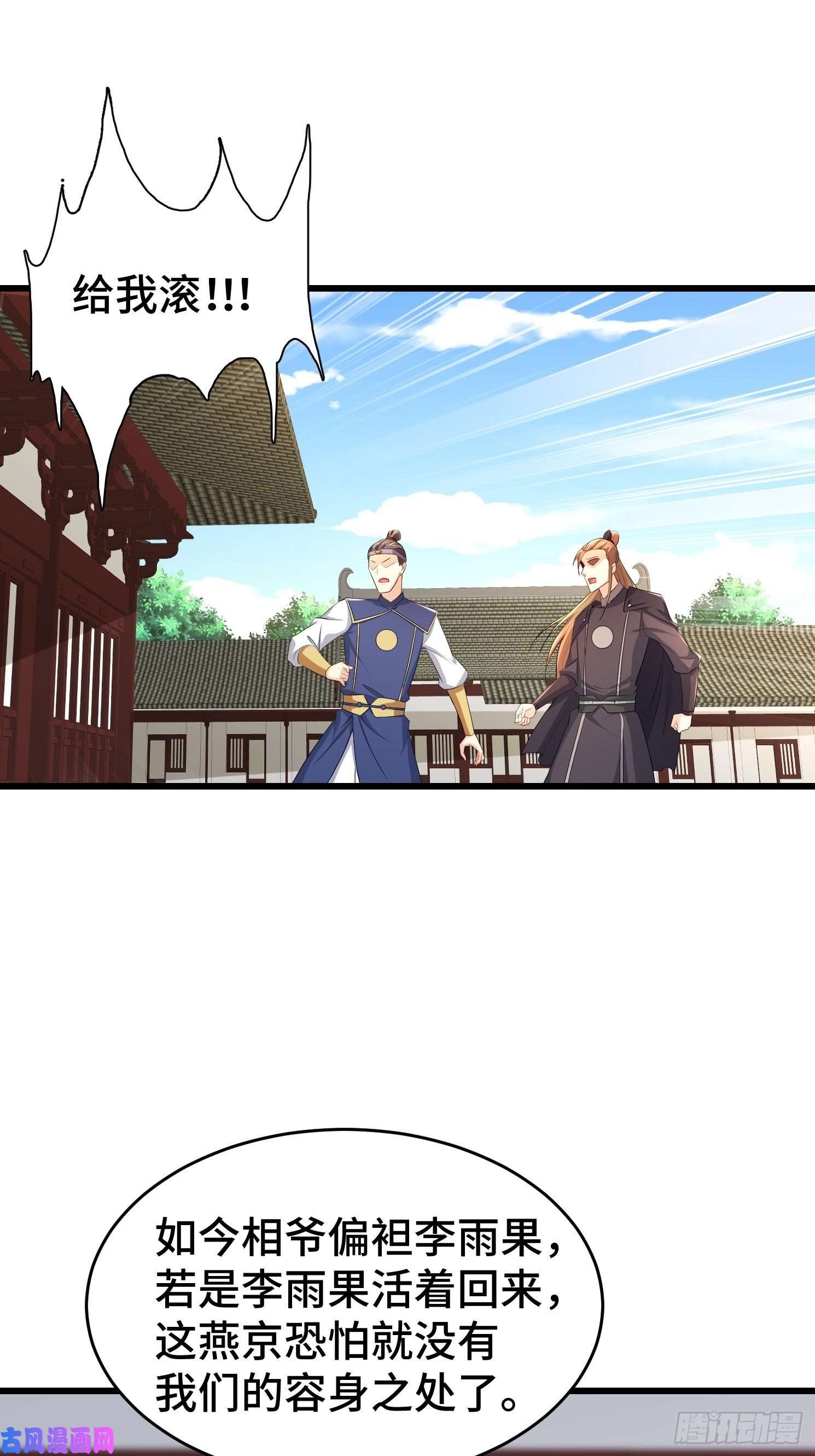 被迫成为反派赘婿烧毁粮仓