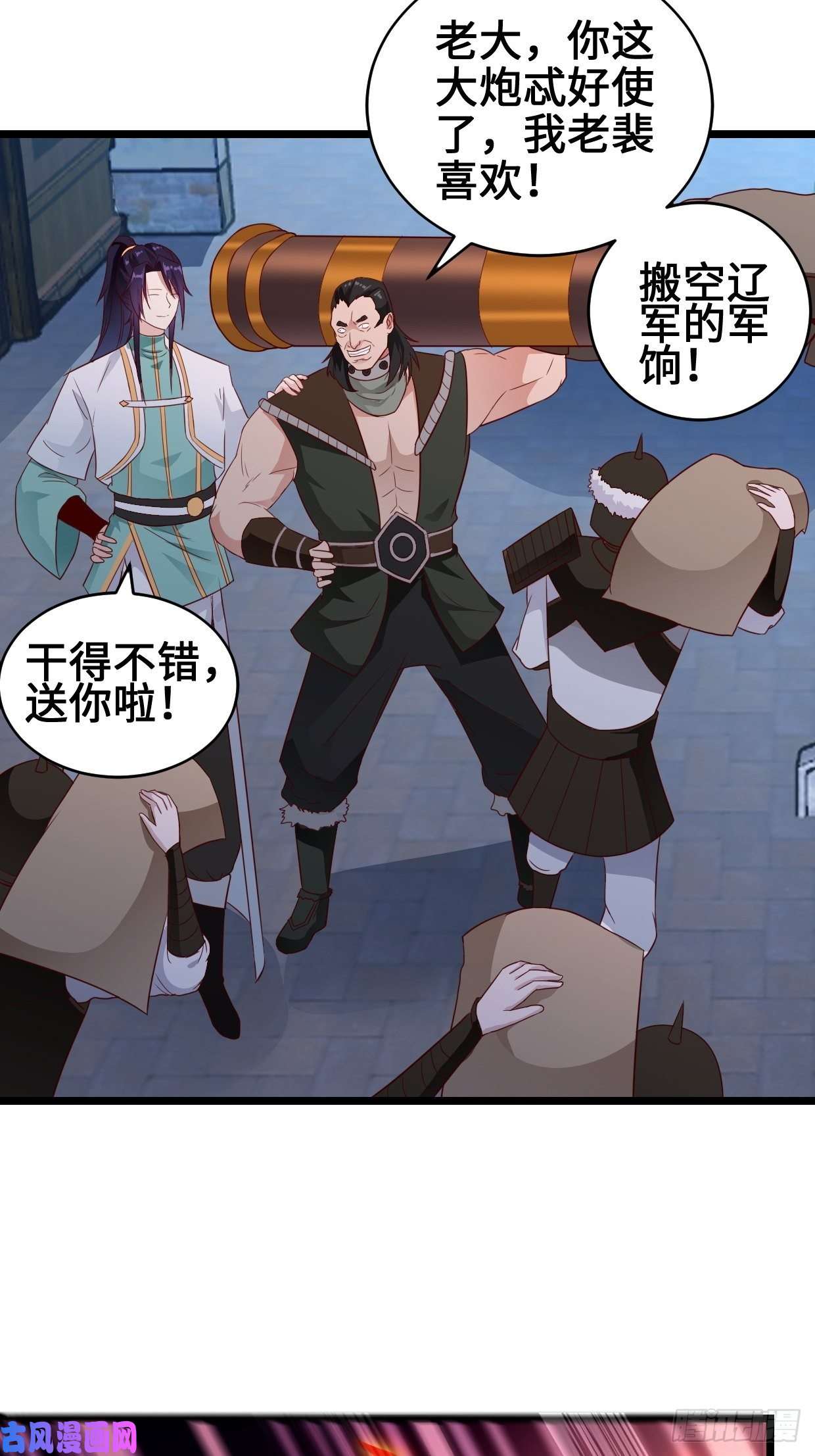 被迫成为反派赘婿救援