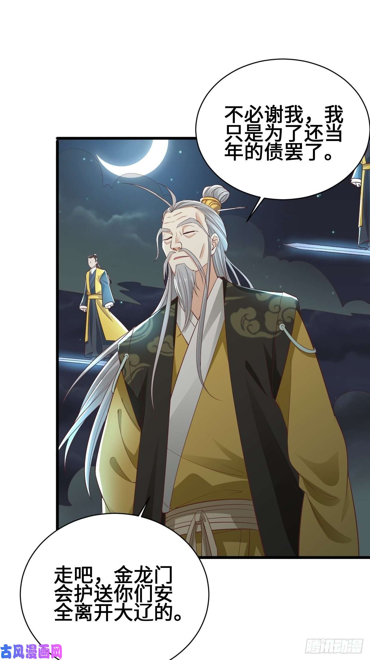 被迫成为反派赘婿救援