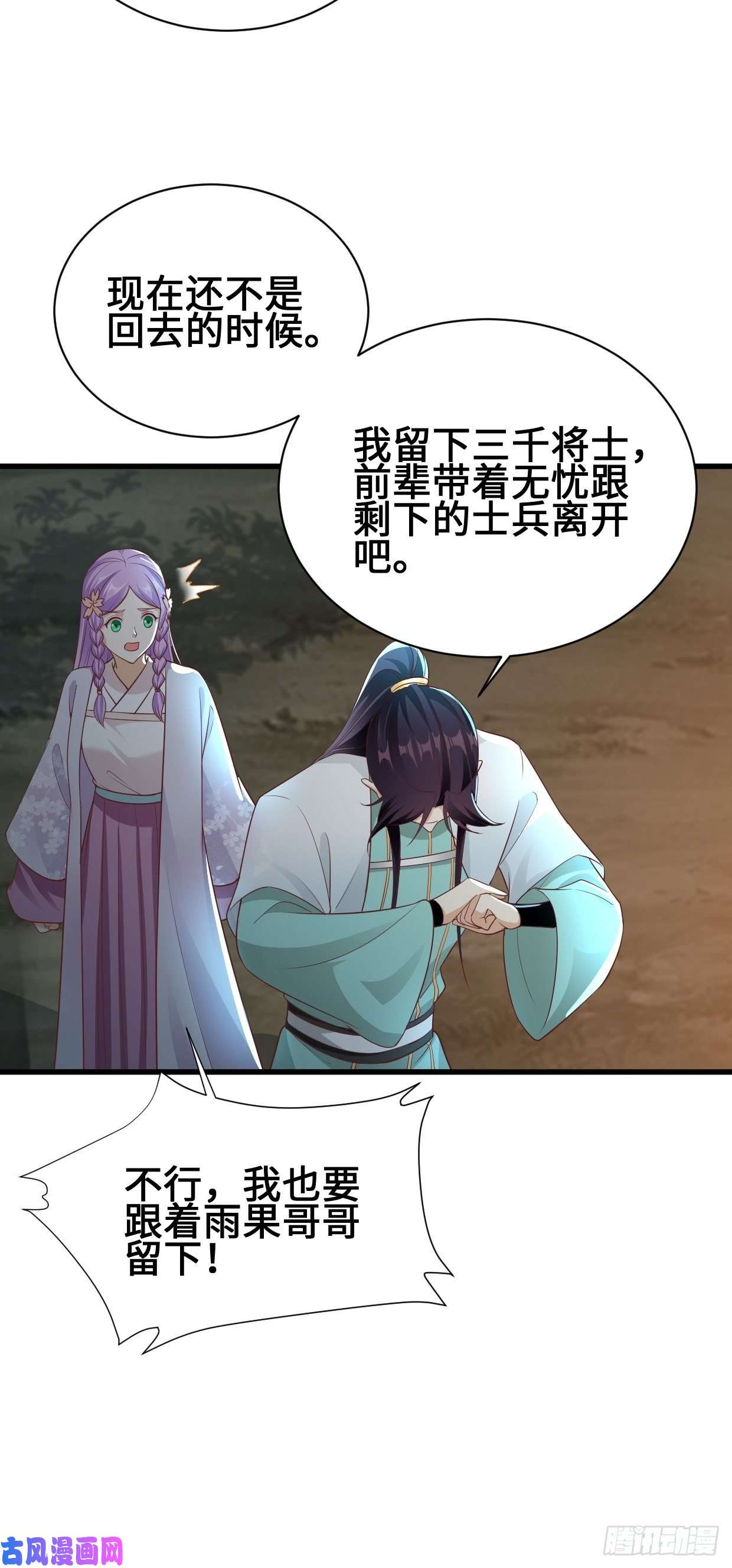 被迫成为反派赘婿救援