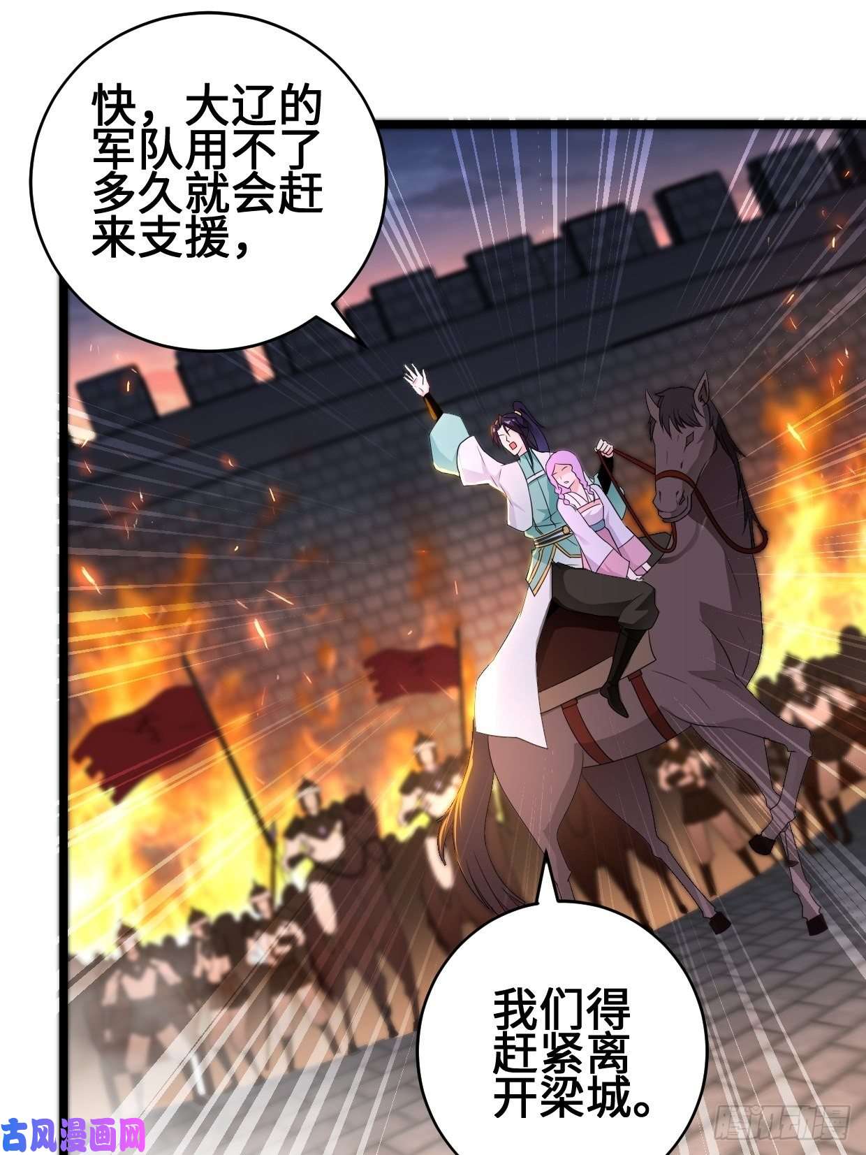 被迫成为反派赘婿救援