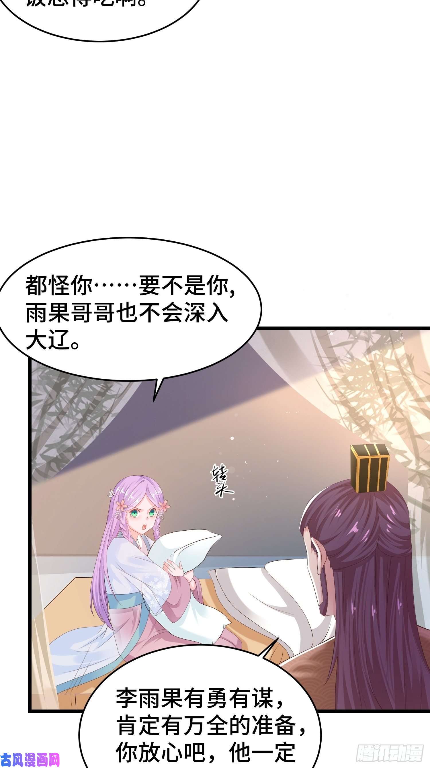 被迫成为反派赘婿潜入辽京