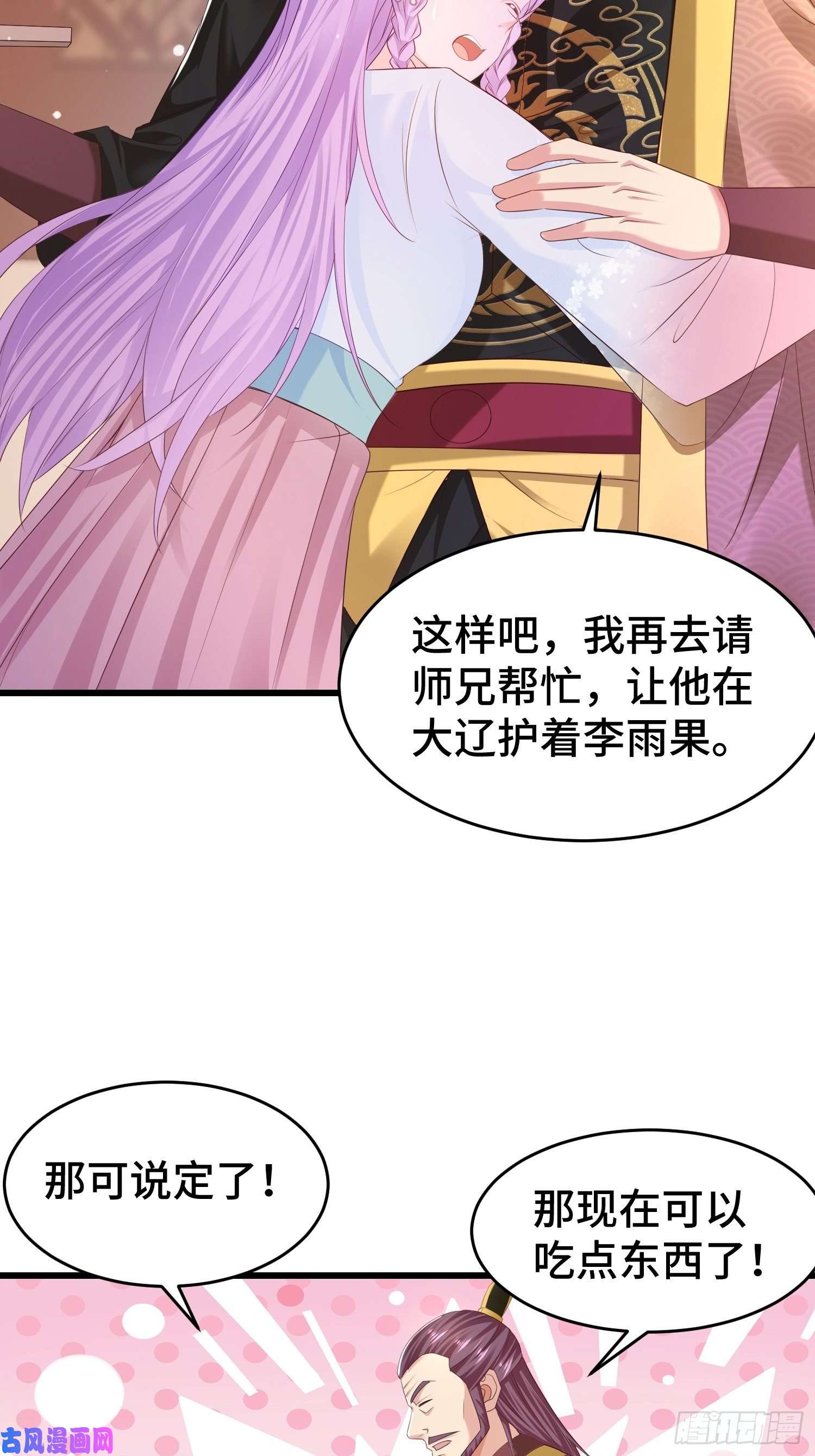被迫成为反派赘婿潜入辽京