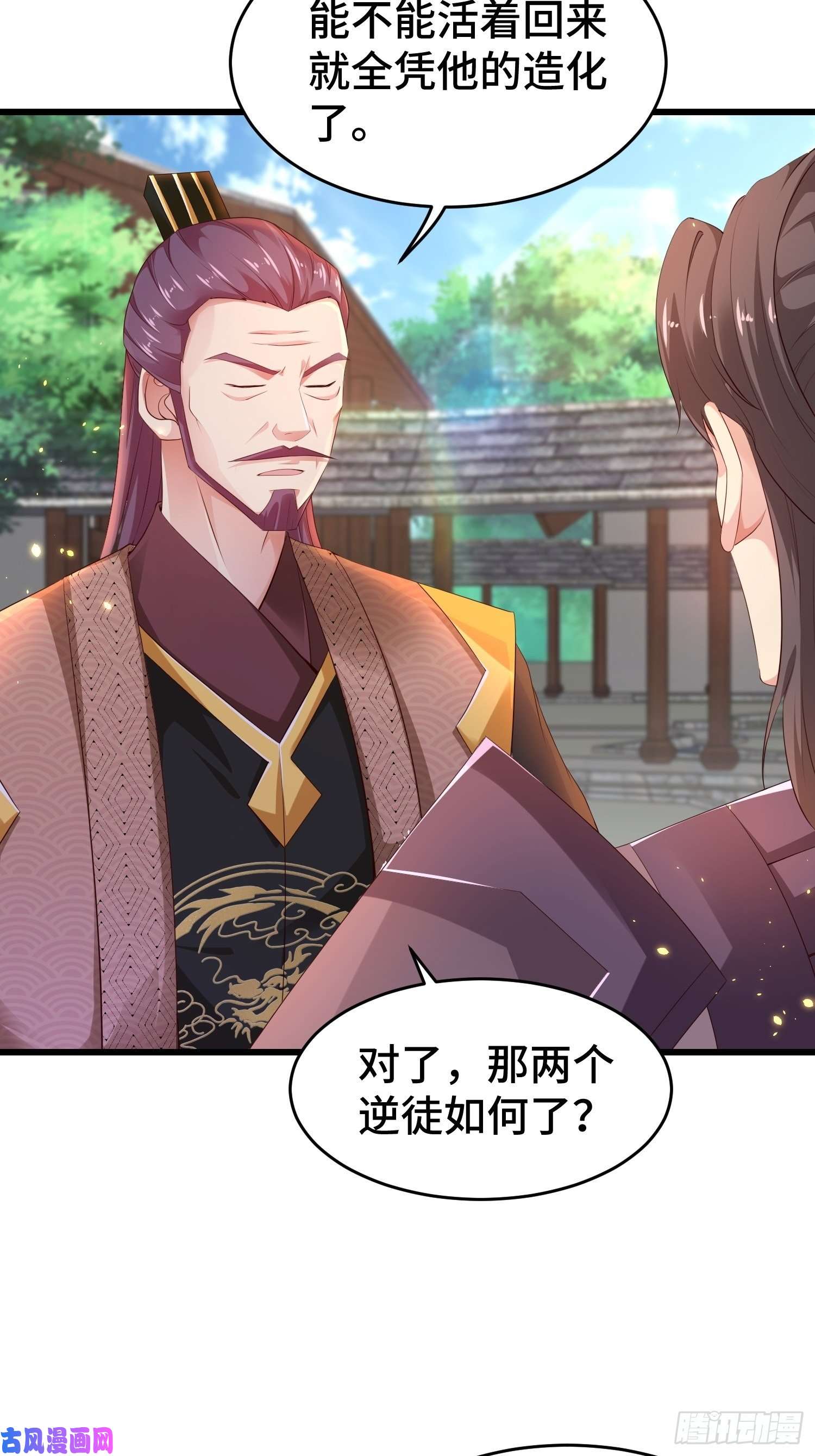 被迫成为反派赘婿潜入辽京